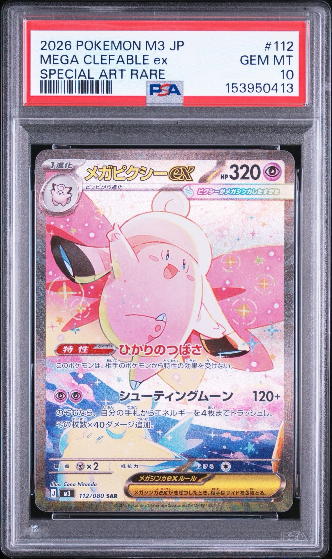 PSA10】ガルーラ [CLK 017/032](ポケモンカードゲーム Classic) 1枚の