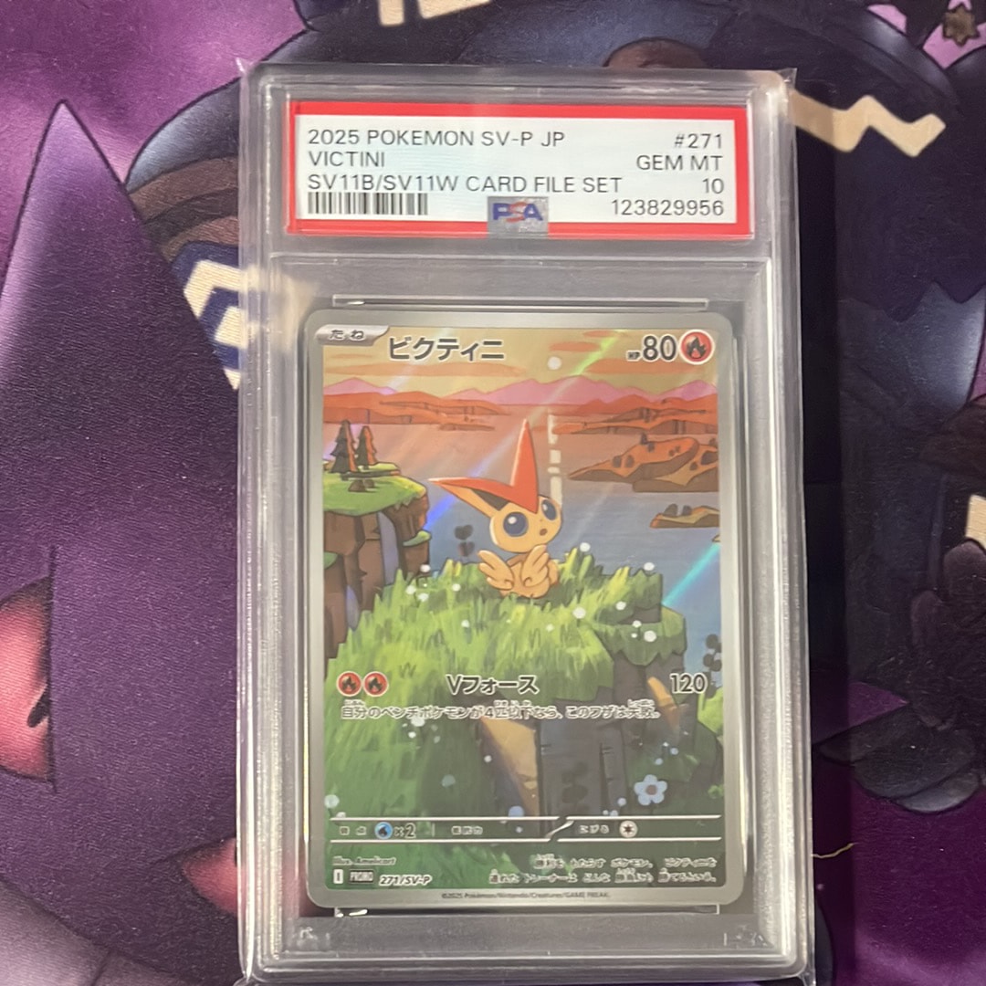 ビクティニ P [SV-P 271](カードファイルセット「ブラックボルト・ホワイトフレア」)