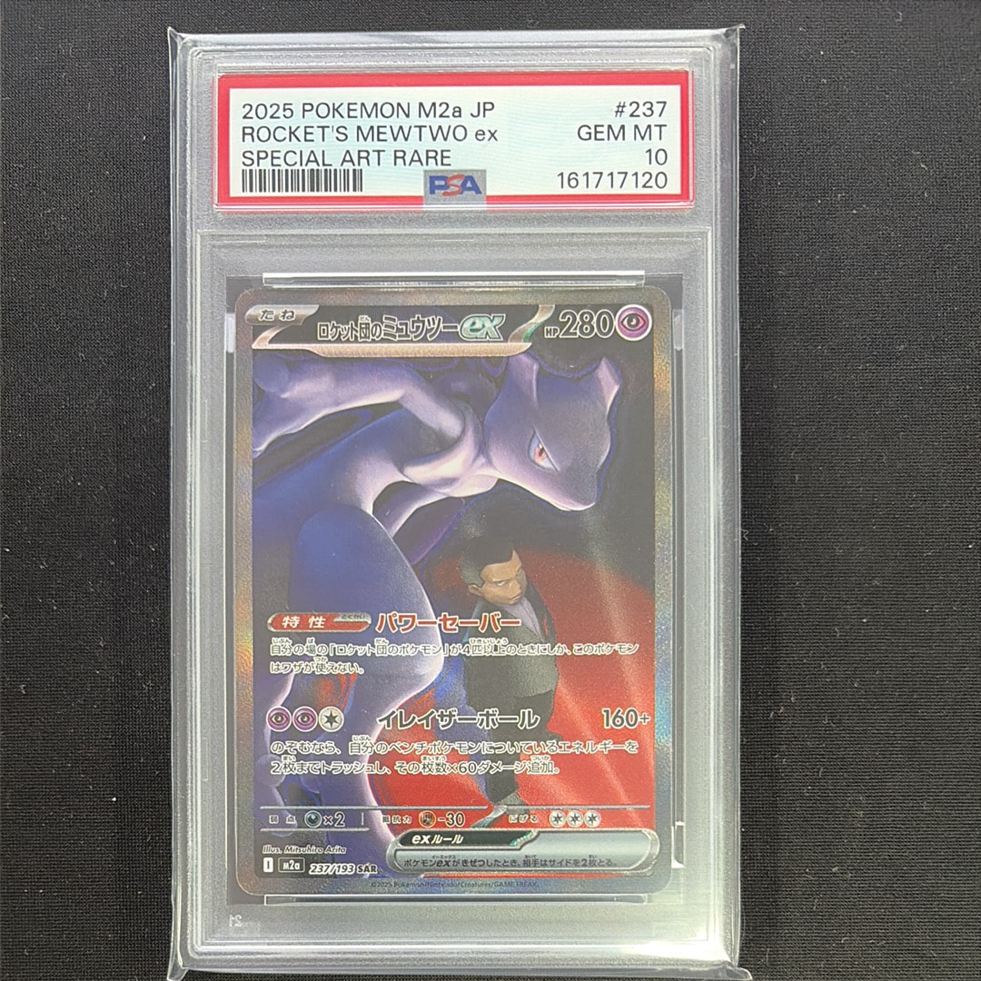 シェイミEX シャイニーコレクション sc psa9 シェイミEX シャイニー