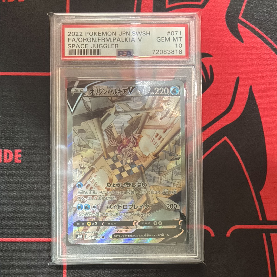 レックウザEX SR :1ED [BW5-O 053/050](拡張パック「リューノブレード