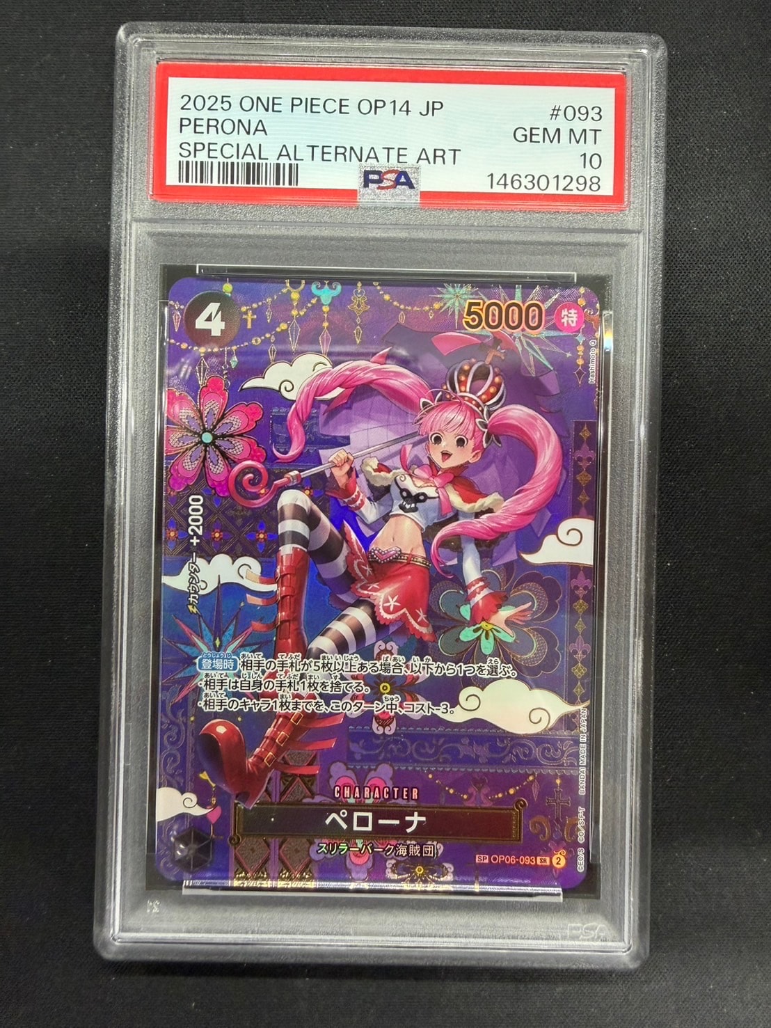 PSA10】ペローナ SR [OP06-093] (フラッグシップバトル ベスト8記念品