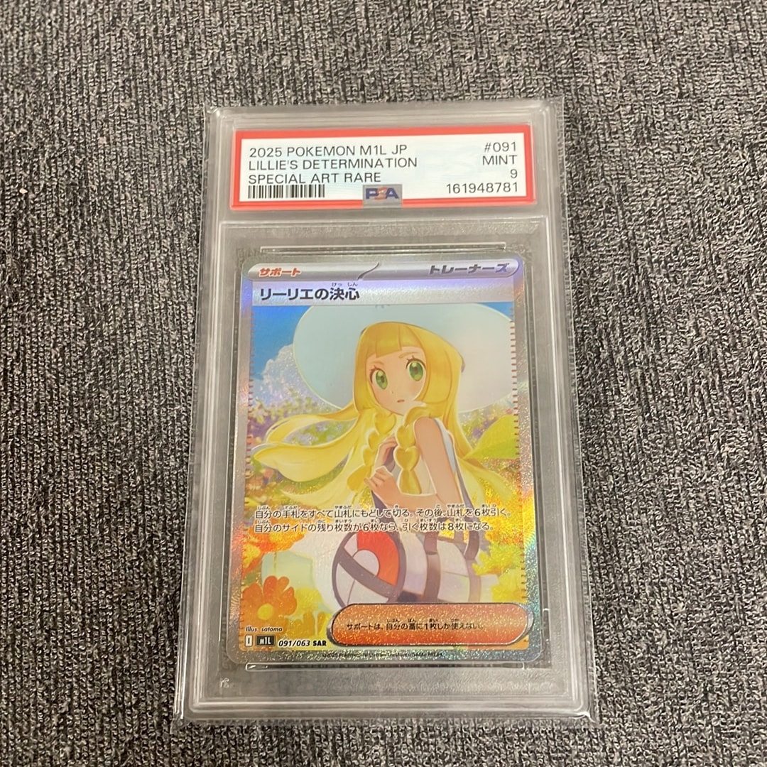 リーリエの決心 SAR [M1L 091/063](拡張パック「メガブレイブ」)通販