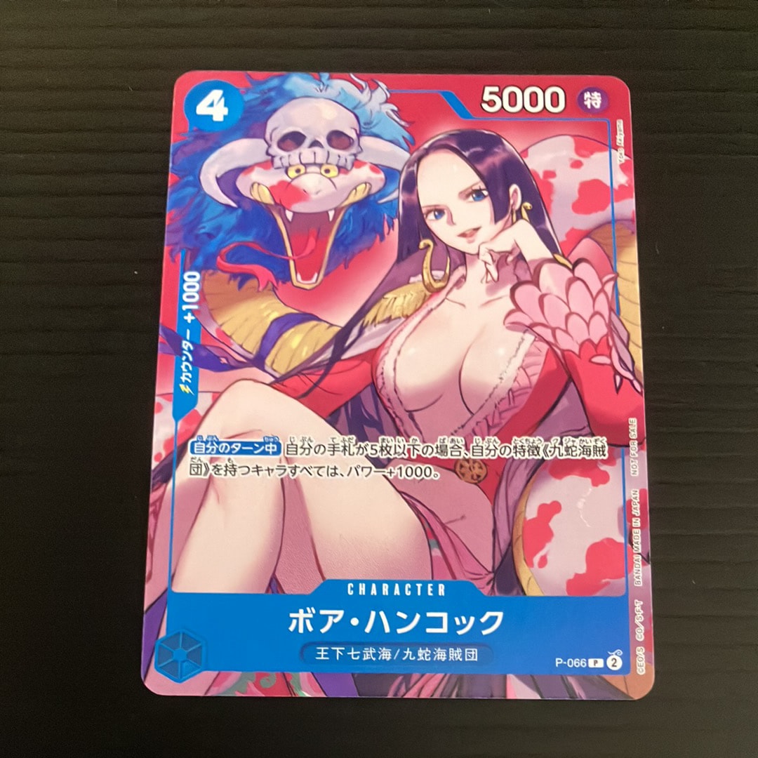 ボア・ハンコック P [P-066](最強ジャンプ 2024年 4月号 付録)の新品