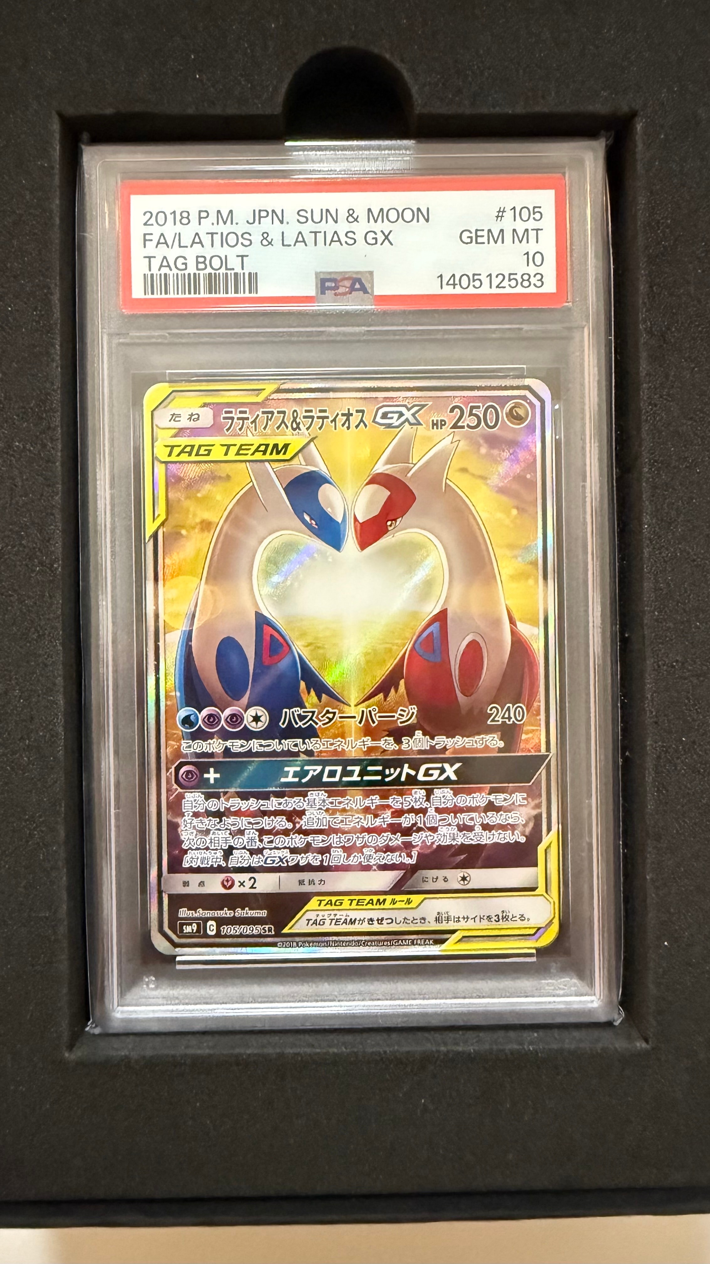 Latias & Latios GX SR: SA[SM9 105/095](Expansion Pack "Tag Bolt")