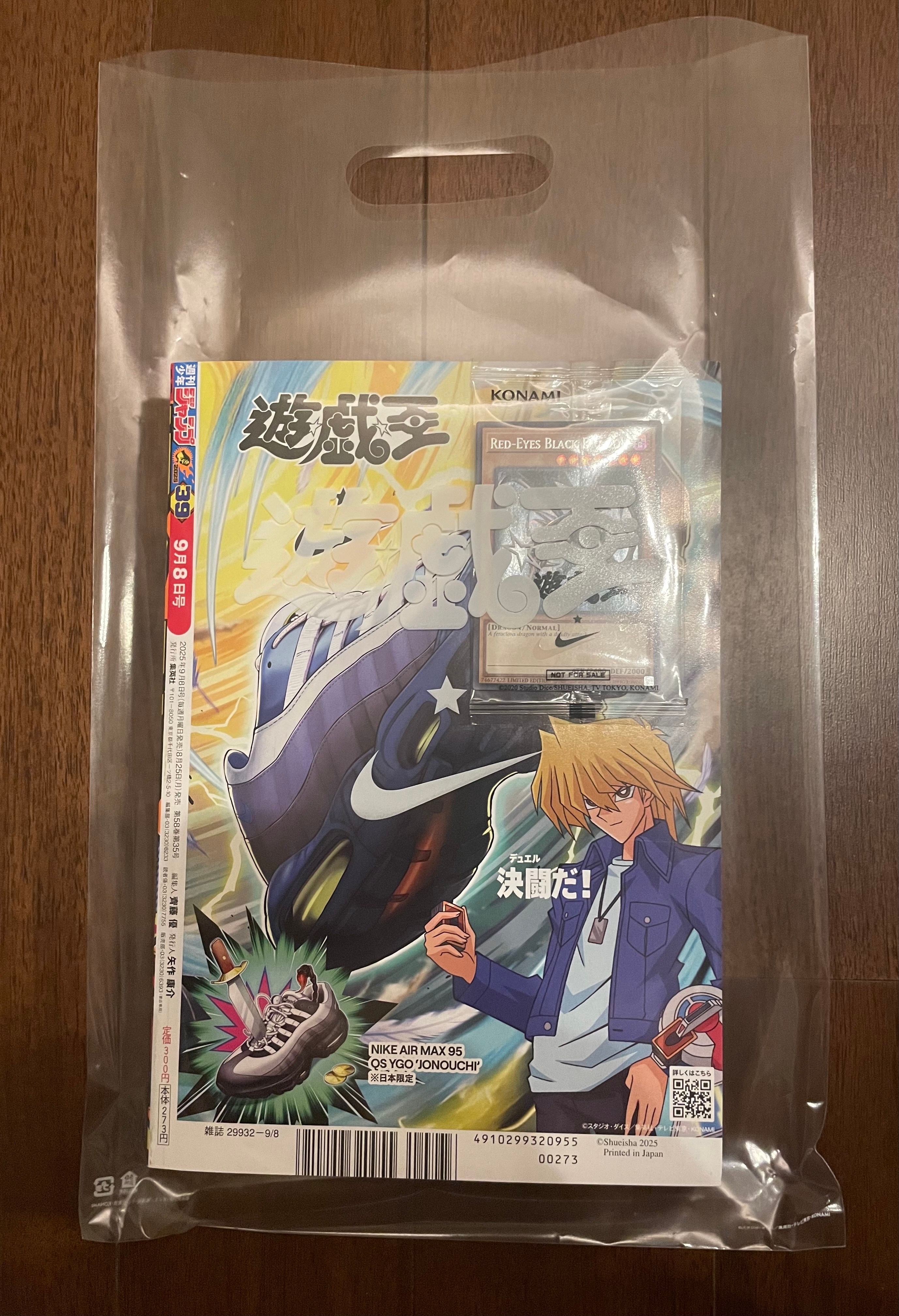 真紅眼の黒竜 SE [NKC1-EN002](遊戯王 x ナイキ エアーマックス 95 QS エアーマッスル House of Duel - 童実野町決闘遊戯館 限定プロモ) 