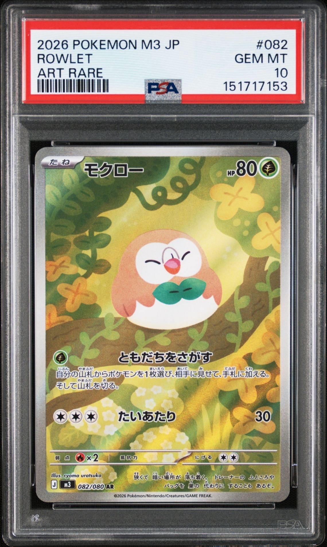 ルギアEX [XY 103/171](ハイクラスパック「THE BEST OF XY」)の新品
