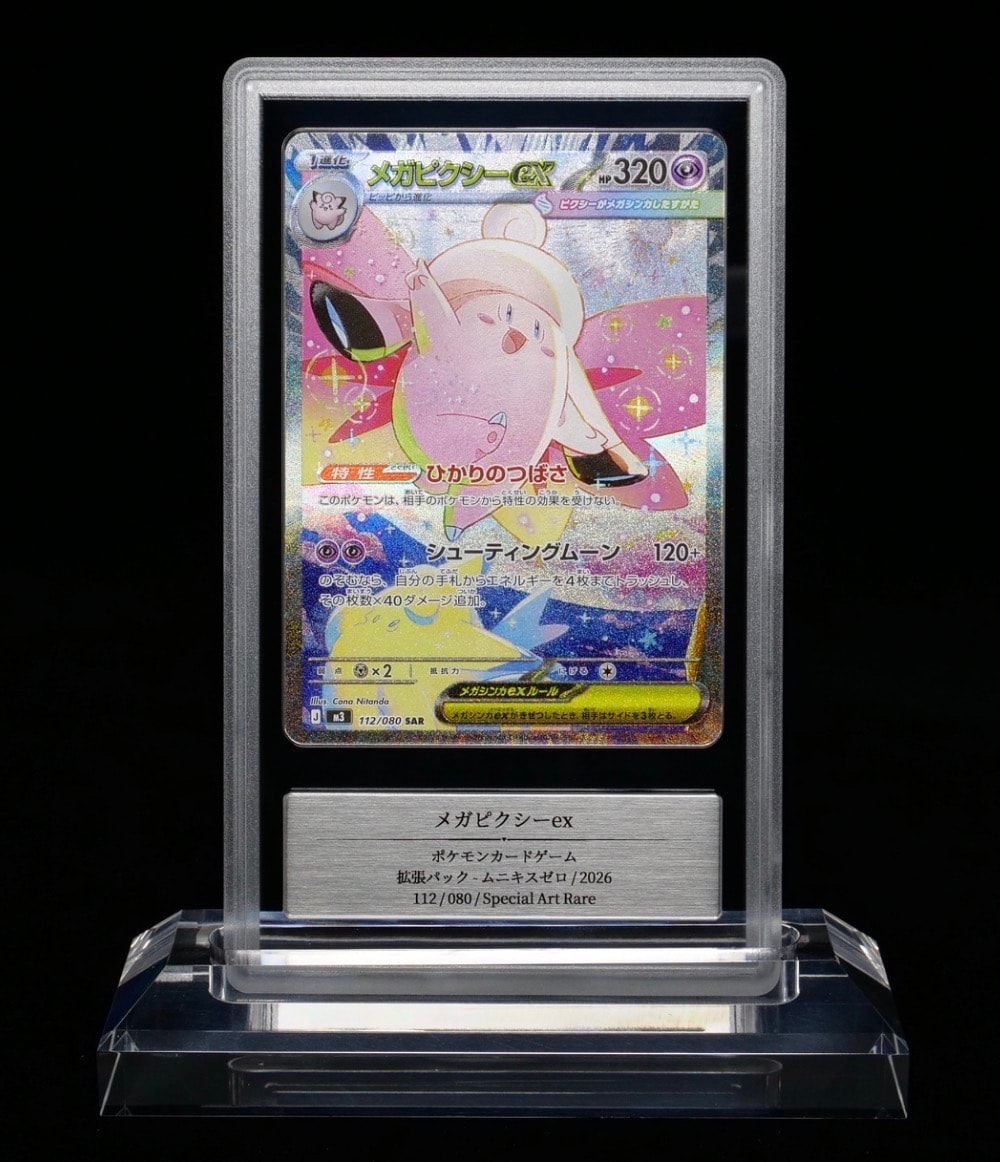 ソルガレオ&ルナアーラGX (リーリエ) SR :SA (ソルルナGX) [SM11b 063