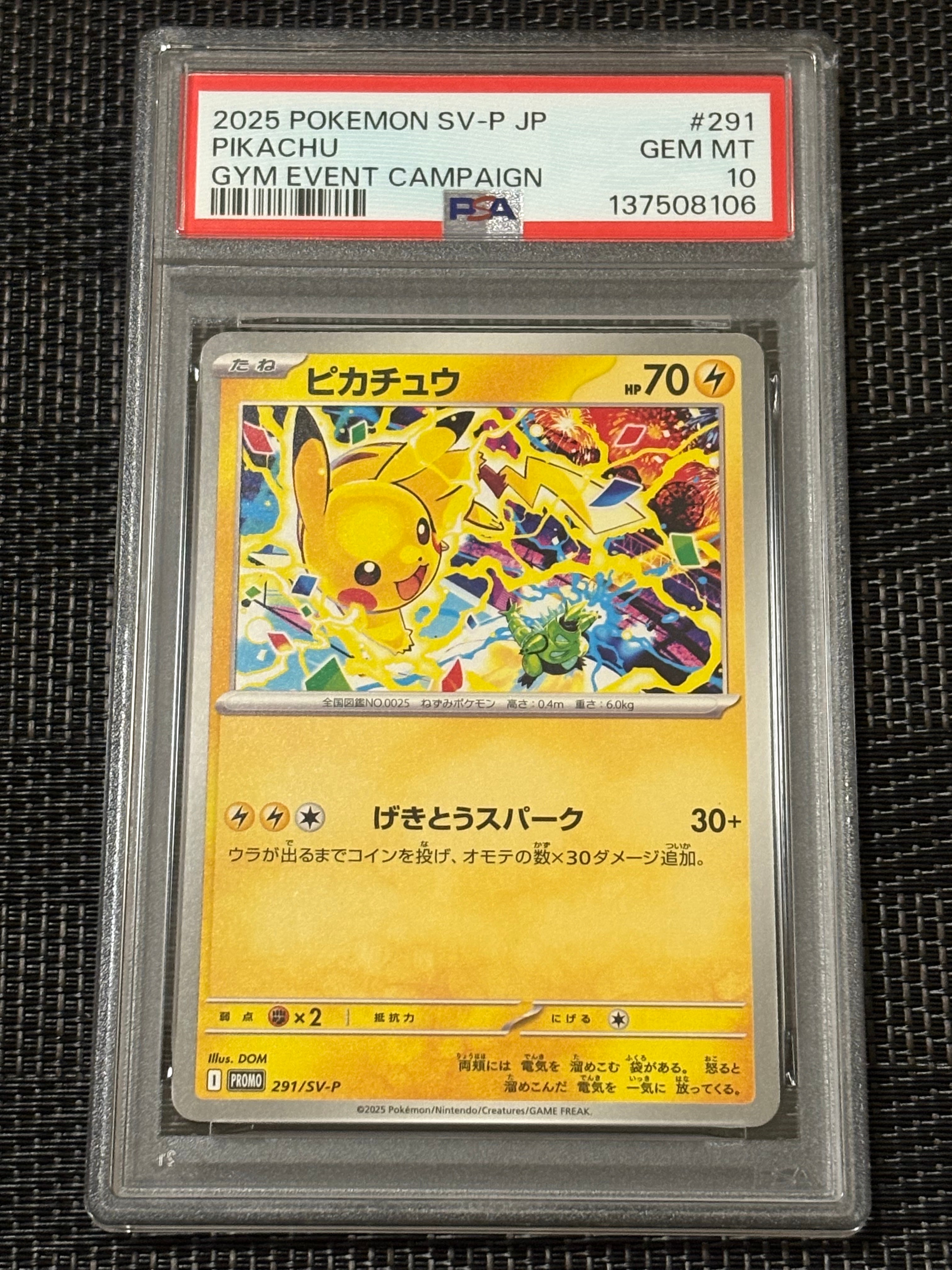 ピカチュウ P [SV-P 291](プロモーションカード「SV-P」)