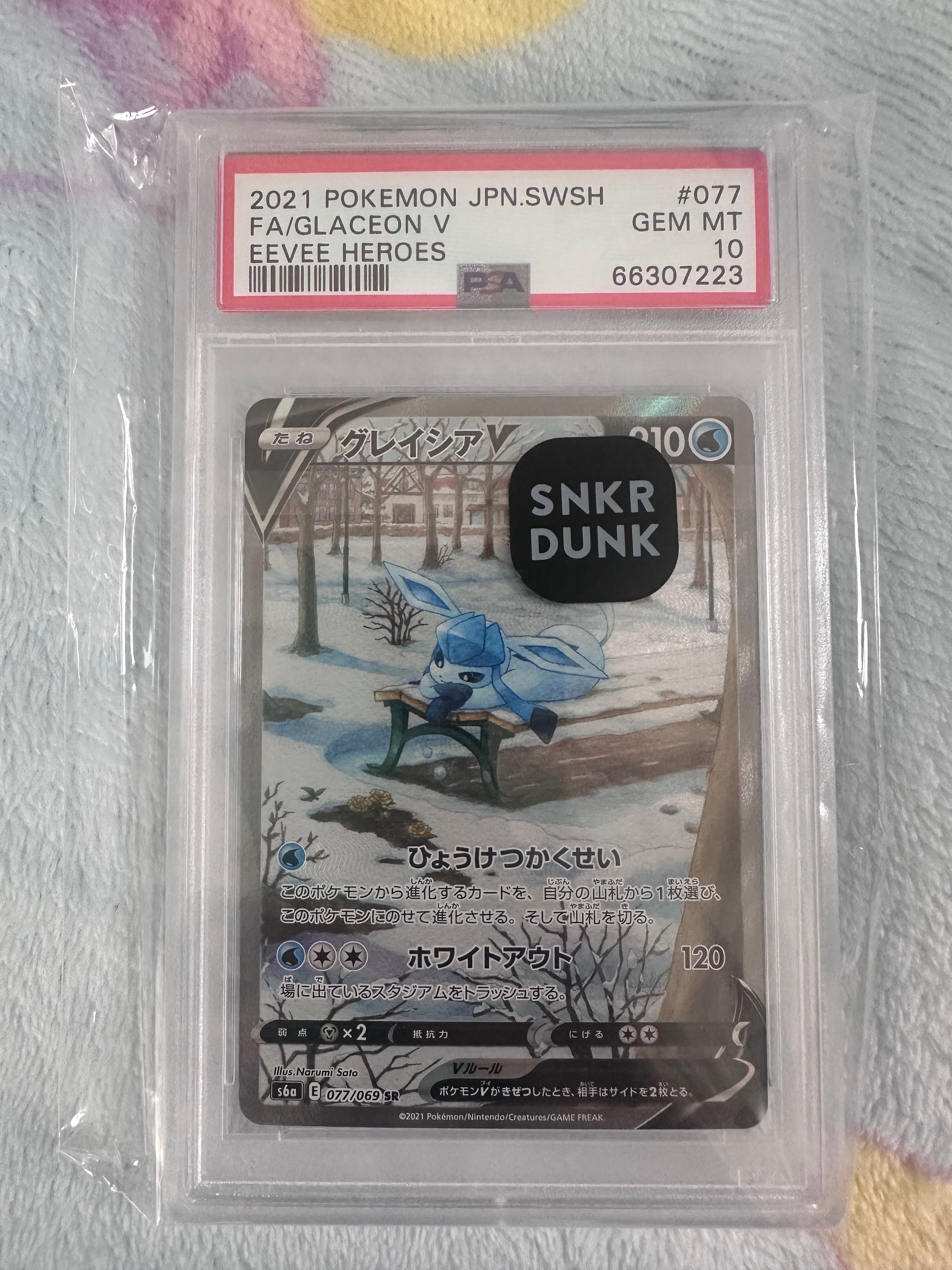 PSA10 グレイシアV SR S6a SA 077/069 イーブイヒーローズ グレイシアV 《SA》 (SR) {077/069} [S6a/イーブイヒーローズ] [SS