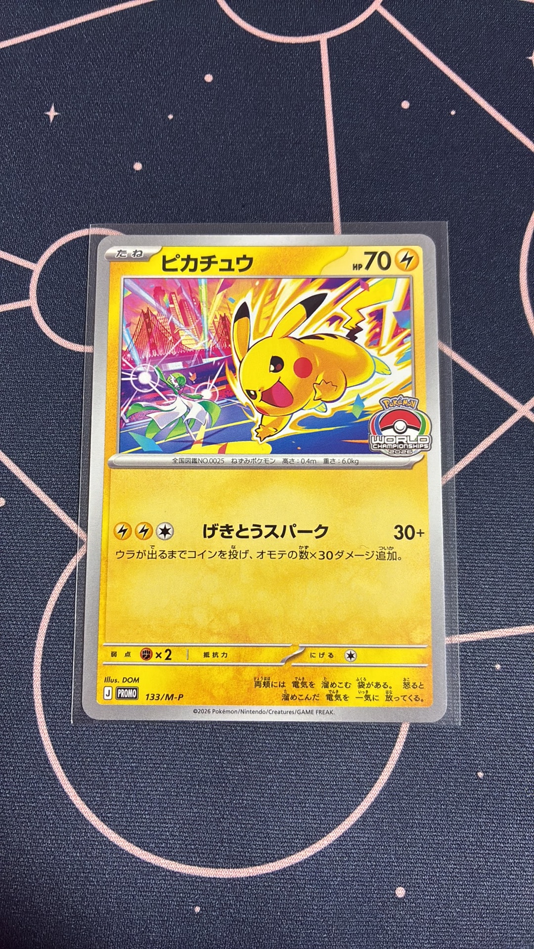 ピカチュウ プロモ [133/M-P](メガ「プロモーションカード」)通販