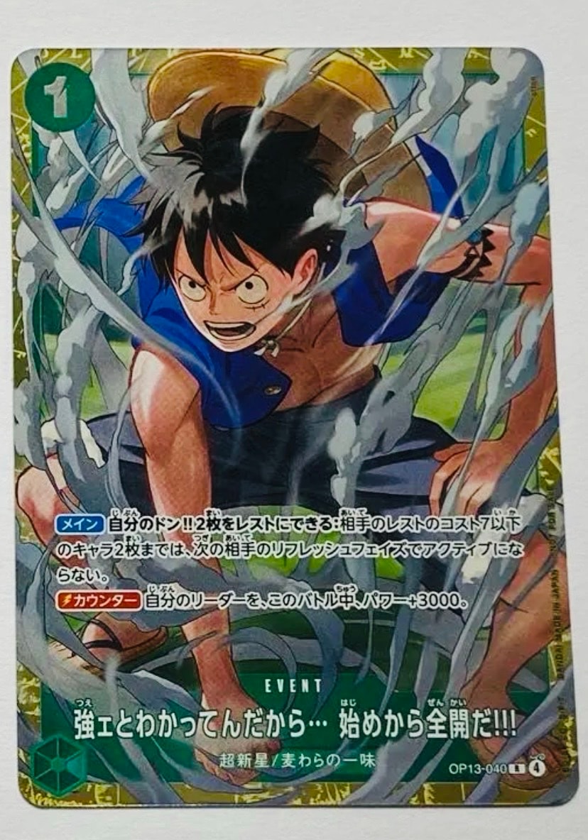 強ェとわかってんだから... 始めから全開だ!!! R :優勝記念品 [OP13-040](プロモーションカード「スタンダードバトル 2026年6月」)