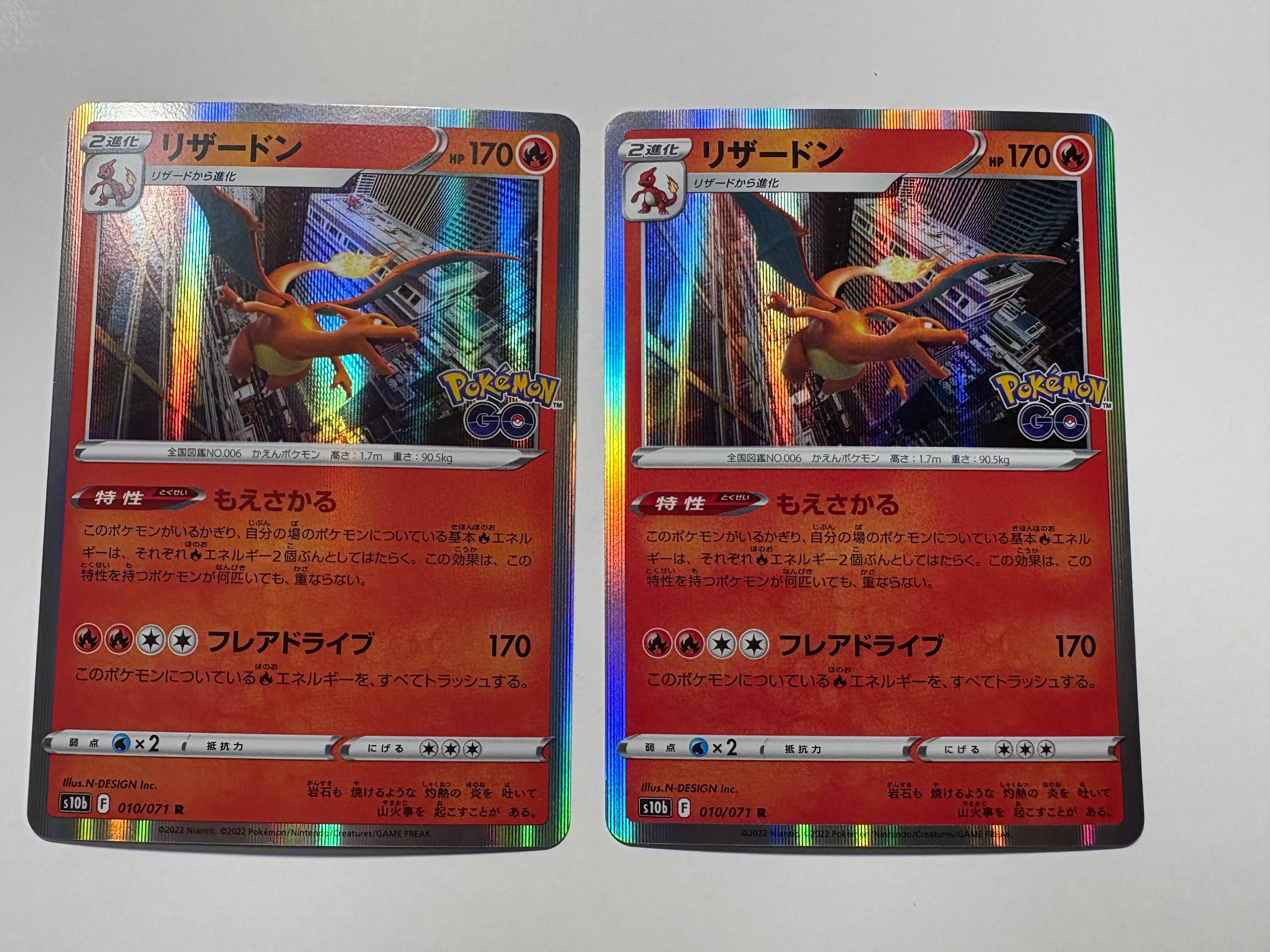 リザードン R[s10b 010/071](強化拡張パック「Pokemon GO」)