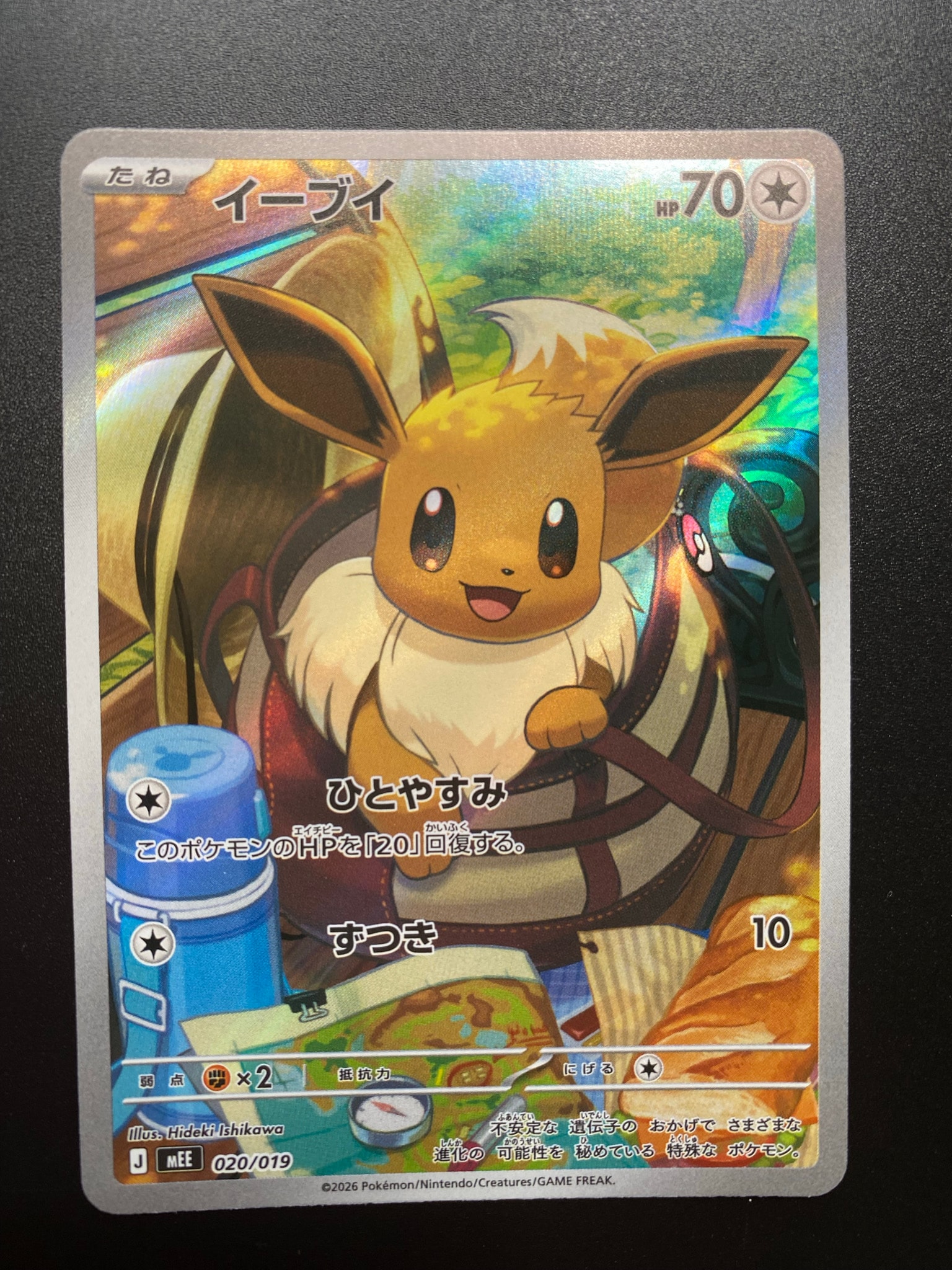 Eevee - 020/019