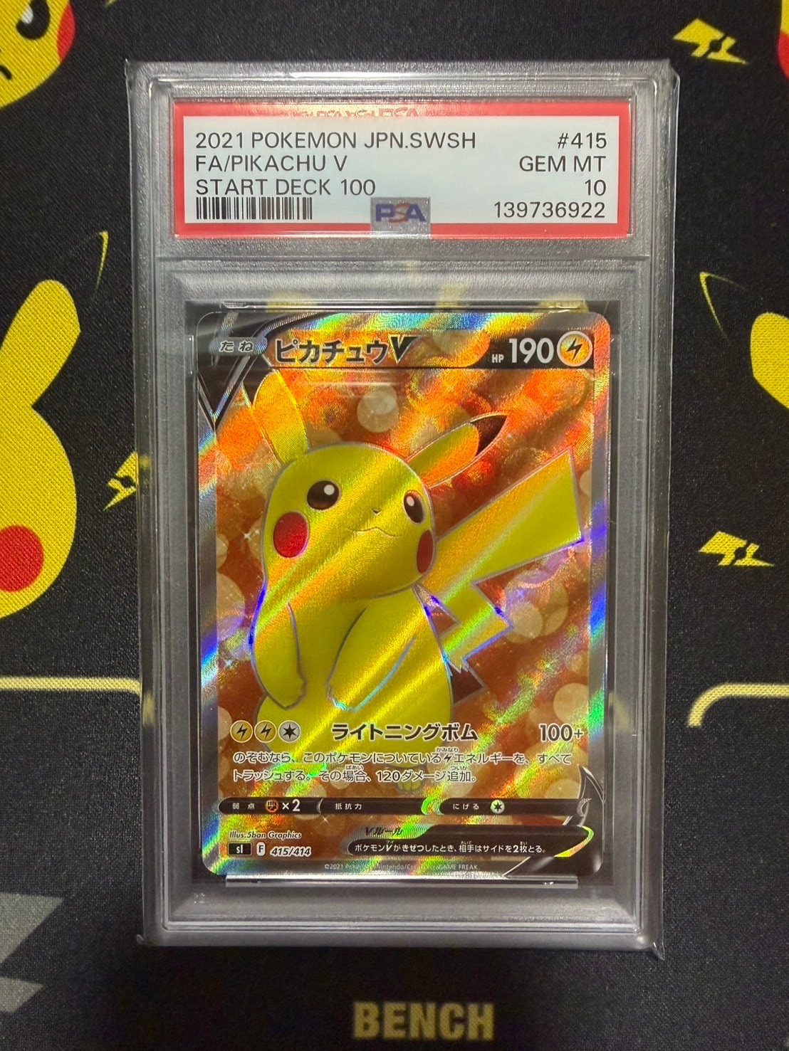 PSA10】ピカチュウV [SI 415/414](スタートデッキ100) 1枚の中古ホビー