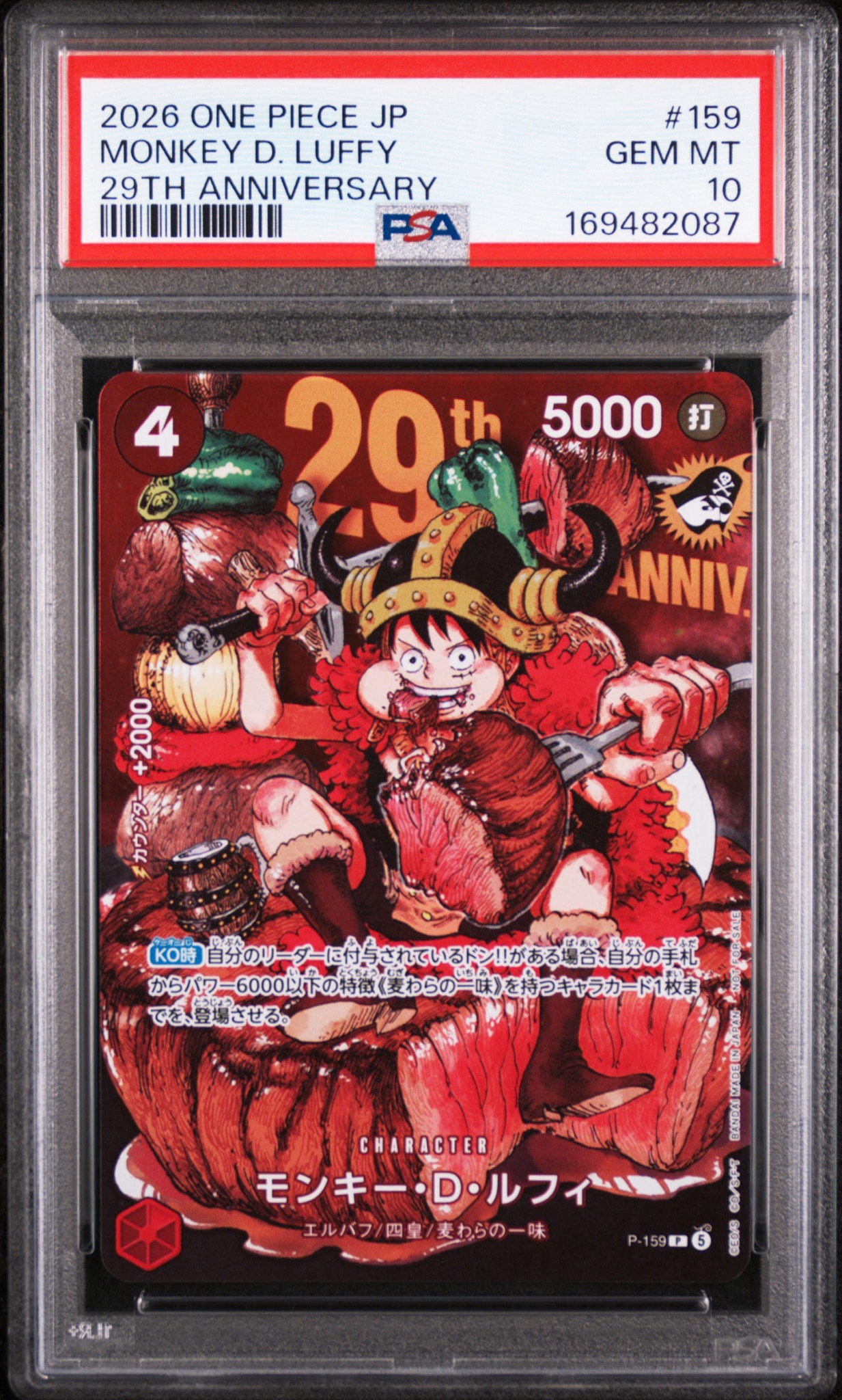 PSA10】モンキー・D・ルフィ P :通常版 [P-159](プロモーションカード