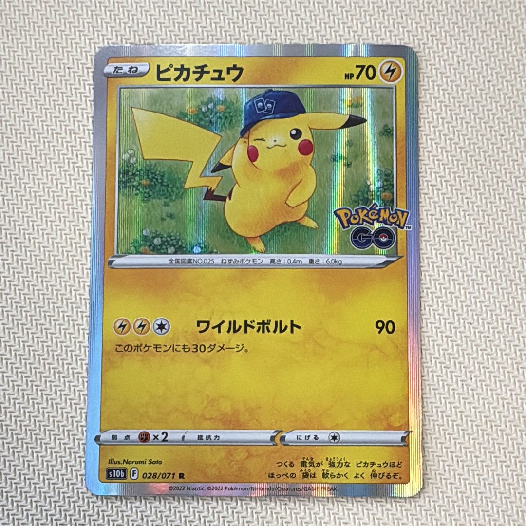 ピカチュウ R[s10b 028/071](強化拡張パック「Pokemon GO」)