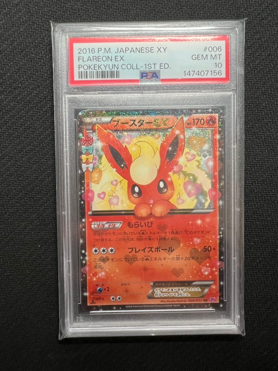 PSA10】ブースターEX RR :1ED [CP3 006/032](コンセプトパック「ポケ