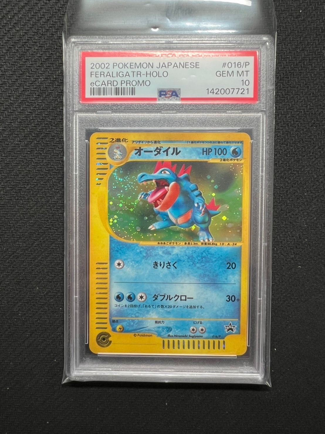 コイキング&ホエルオーGX SR: SA[SM9 099/095](拡張パック「タッグ