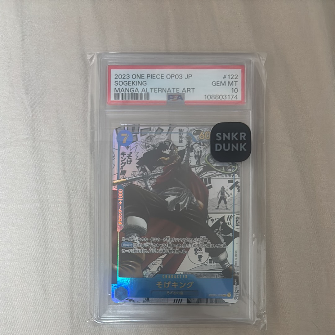 PSA10 そげキング ゴッドパック SEC-SP コミックパラレル コミパラ PSA10】そげキング(パラレル)(スーパーパラレル)(コミックパラレル