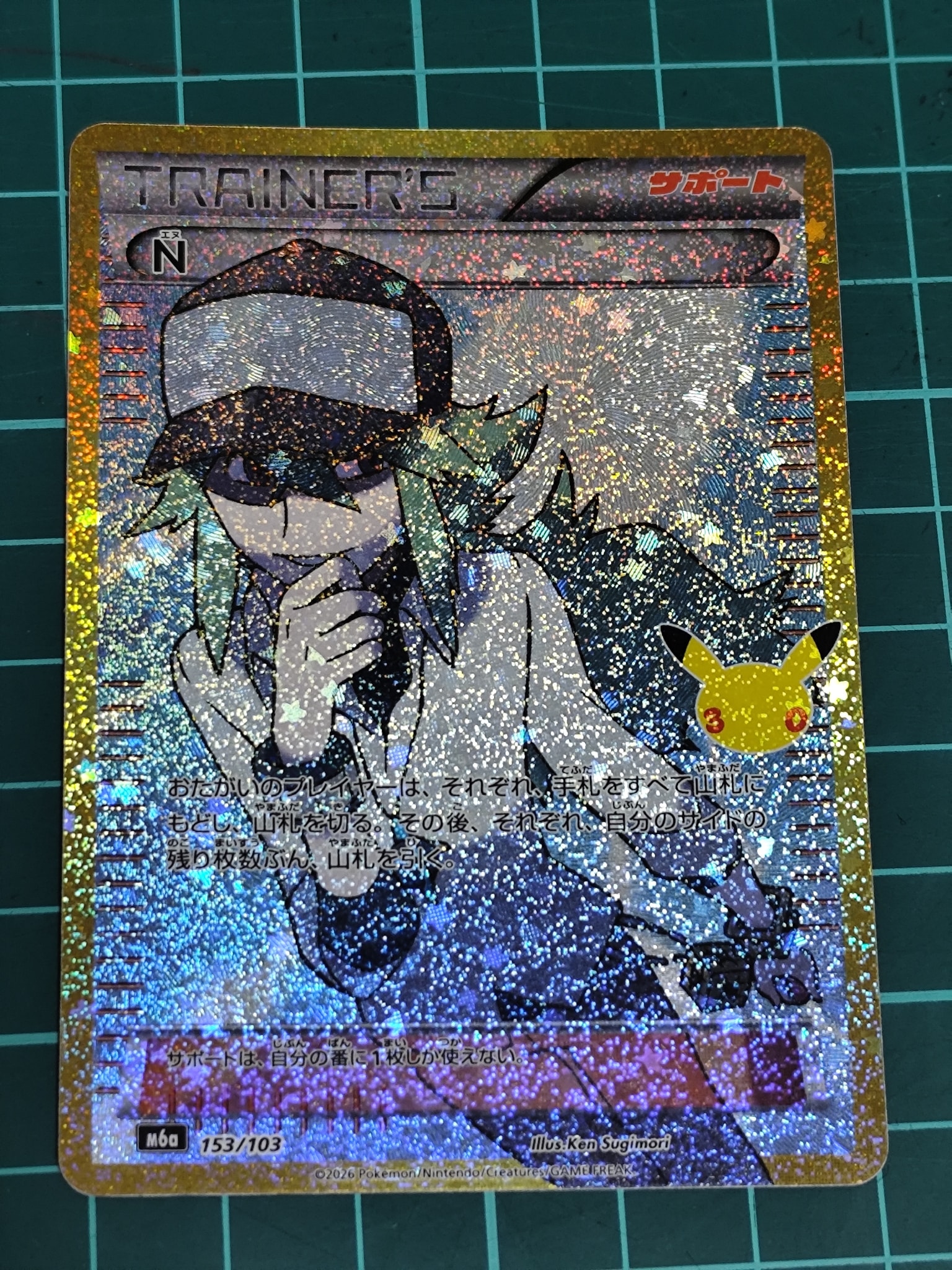 N [M6a 153/103](拡張パック「30th CELEBRATION」)