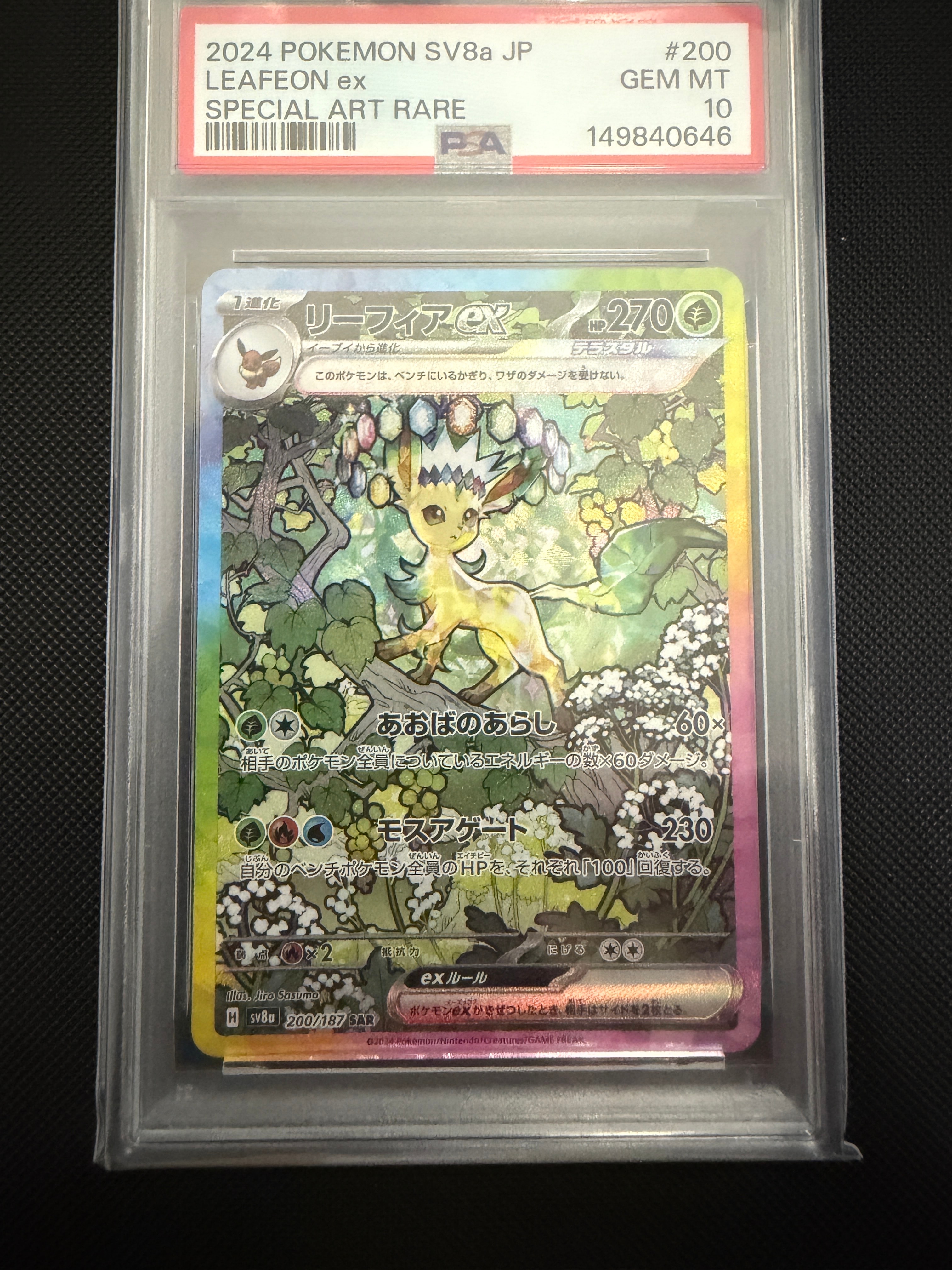 PSA10】カビゴン AR[SV2a 181/165](強化拡張パック「ポケモンカード151