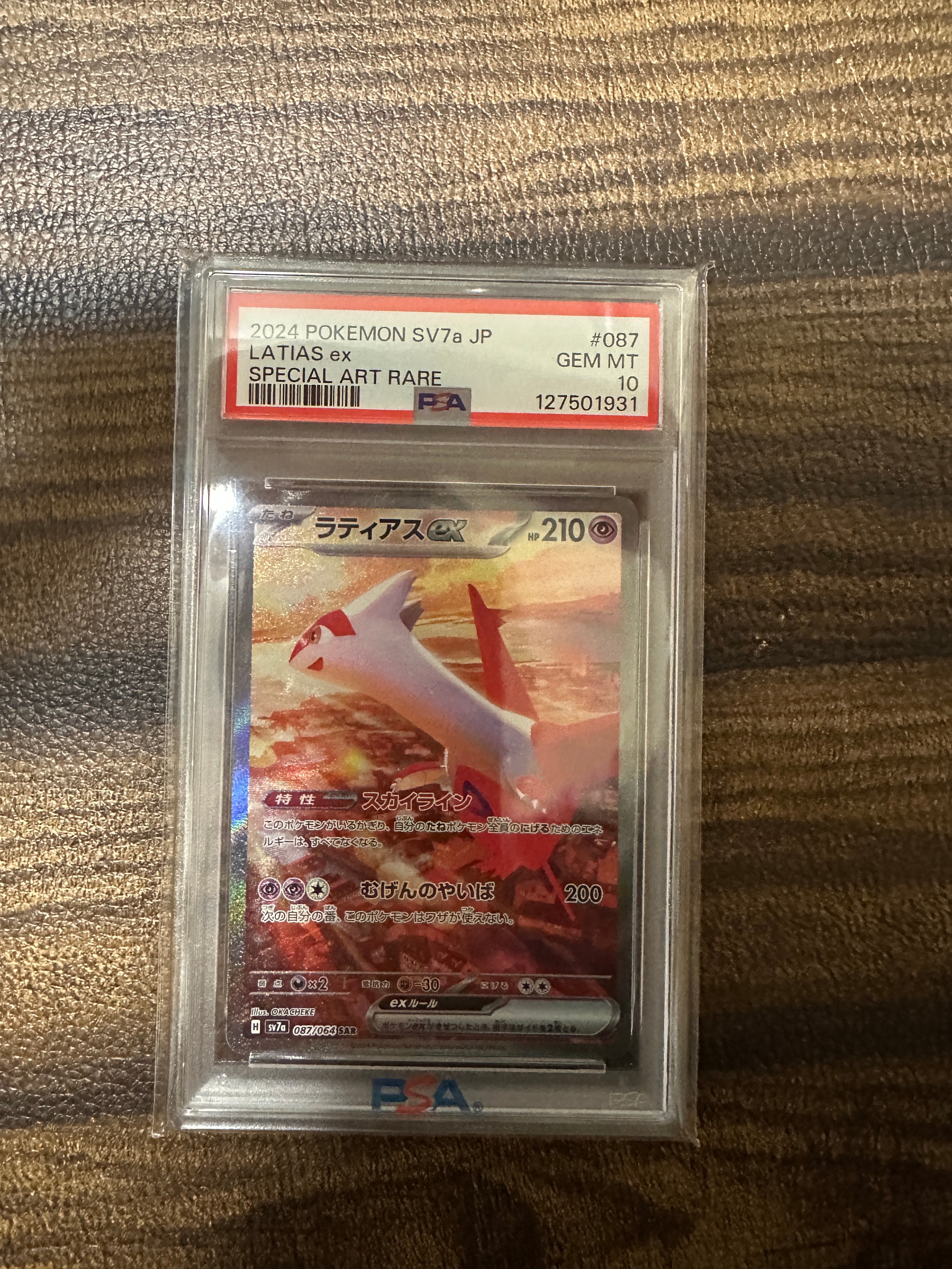 ラティアスex sar PSA9 2026年最新】ラティアスEX sar psa9の人気アイテム - メルカリ