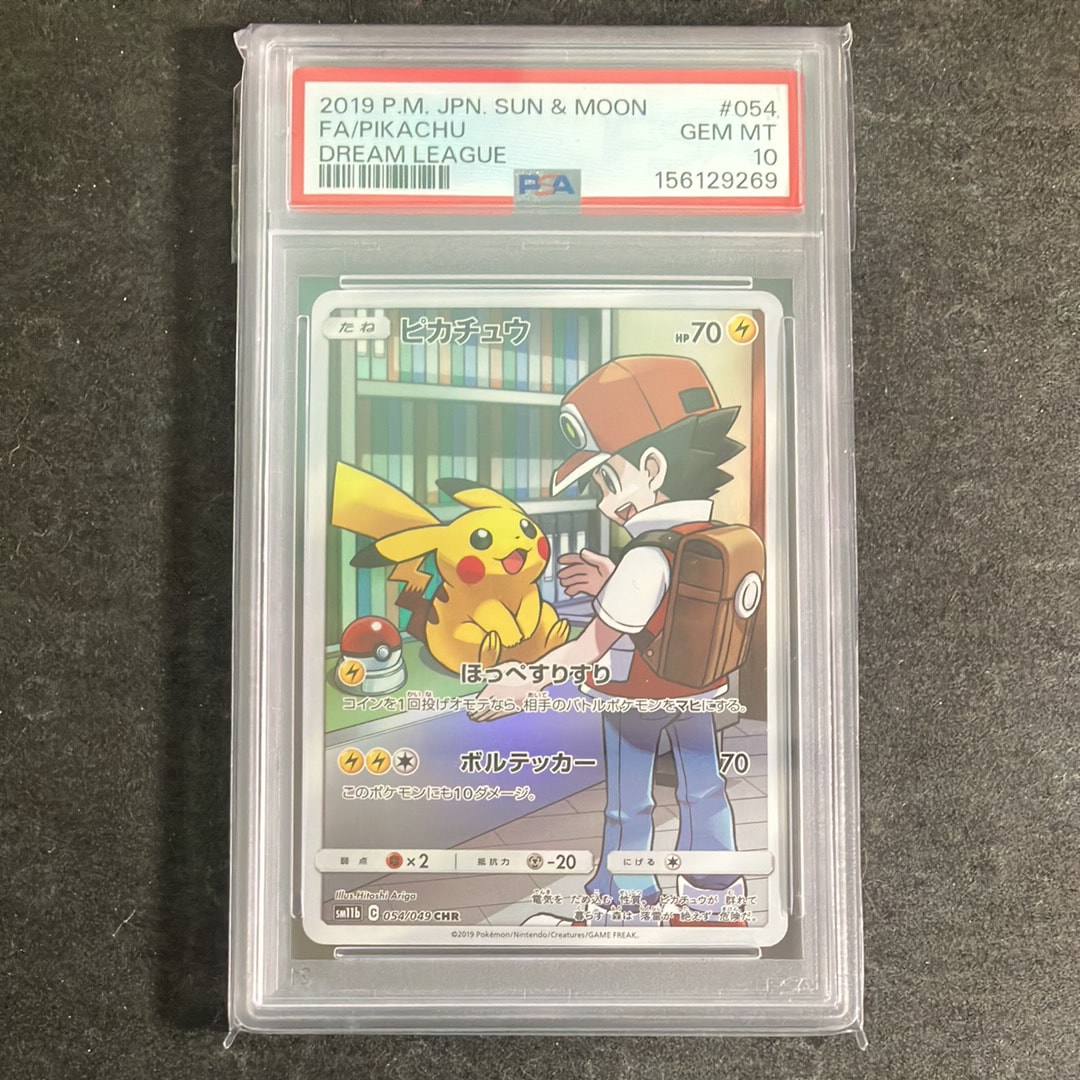 ピカチュウ: プロモ [SM-P 307](プロモーションカード「SM-P」)の新品