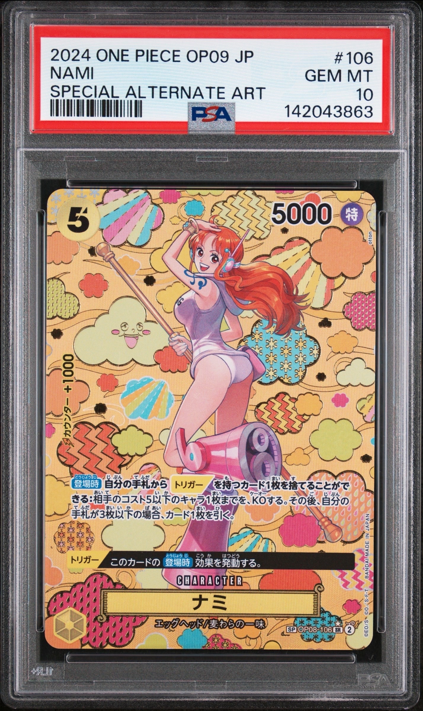 PSA10】ナミ SR-P [OP08-106](ブースターパック「二つの伝説」) 1枚の