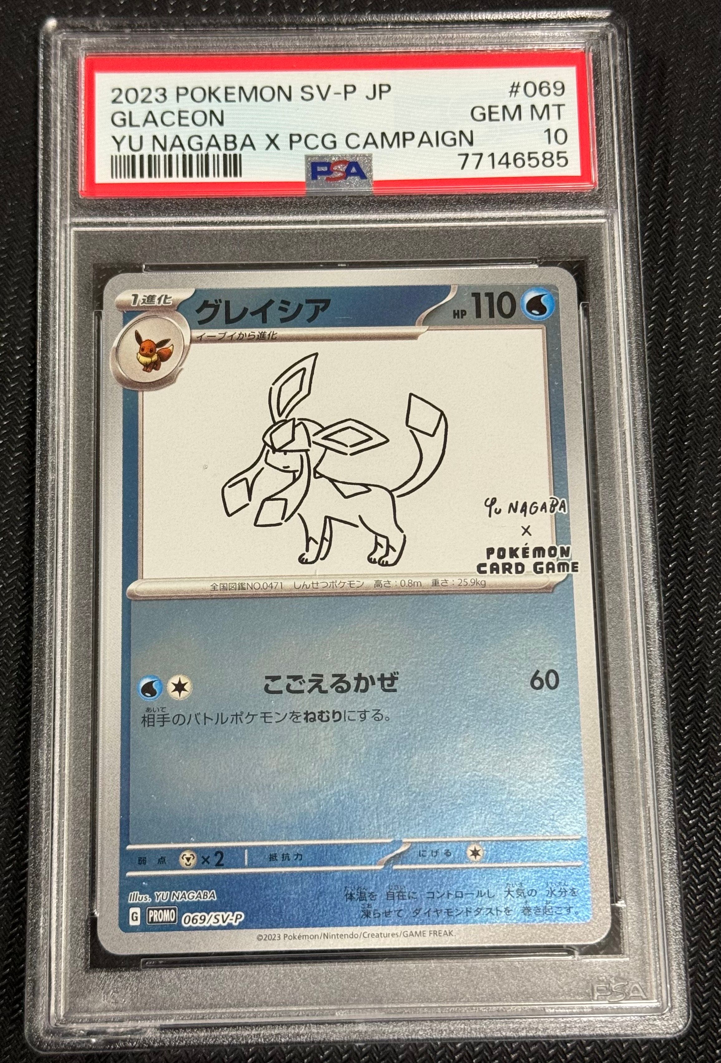グレイシア: プロモ [SV-P 069](「YU NAGABA×ポケモンカードゲーム」プロモーションカード「SV-P」)