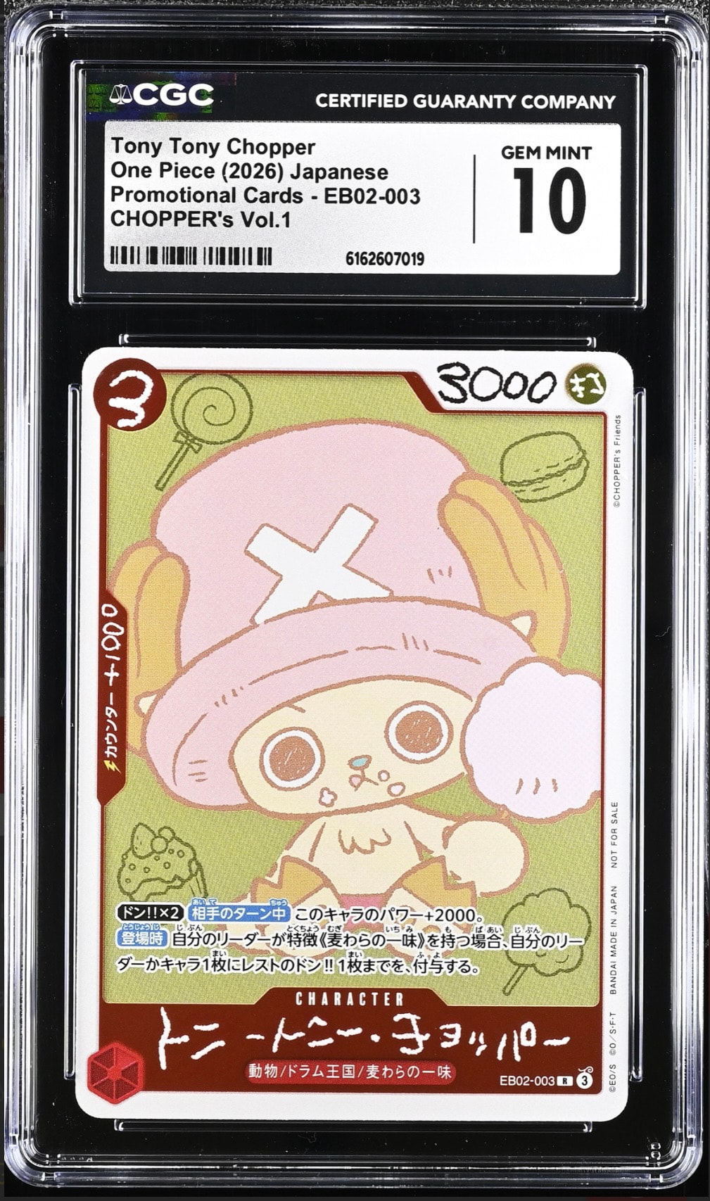 トニートニー・チョッパー R [EB02-003](プロモーションカード「ONE
