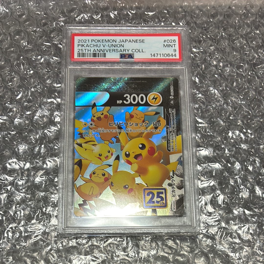 PSA10】ピカチュウV-UNION RRR[s8a 025-028/028](拡張パック「25th