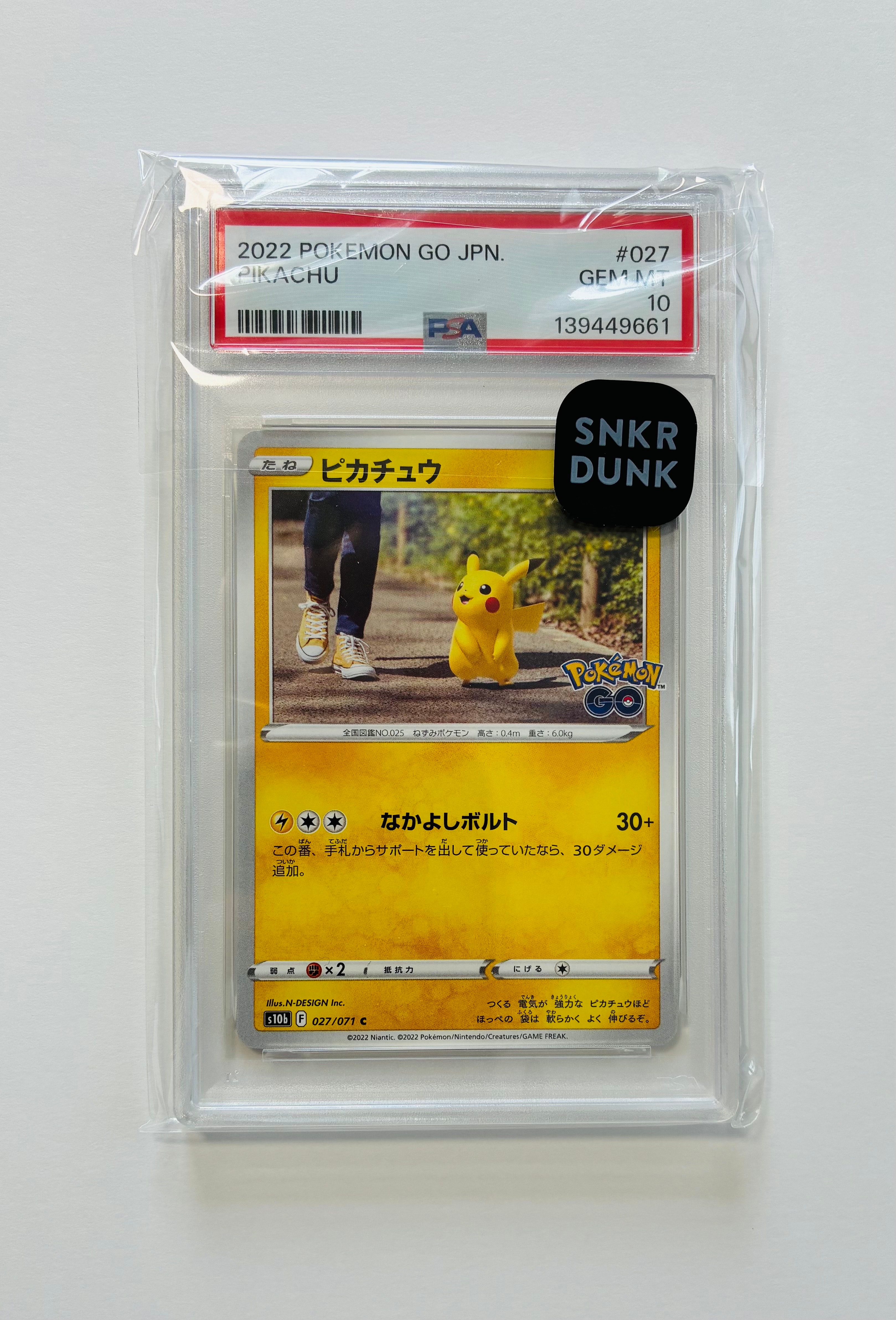 PSA10】ピカチュウ C[s10b 027/071](強化拡張パック「Pokemon GO」) 1