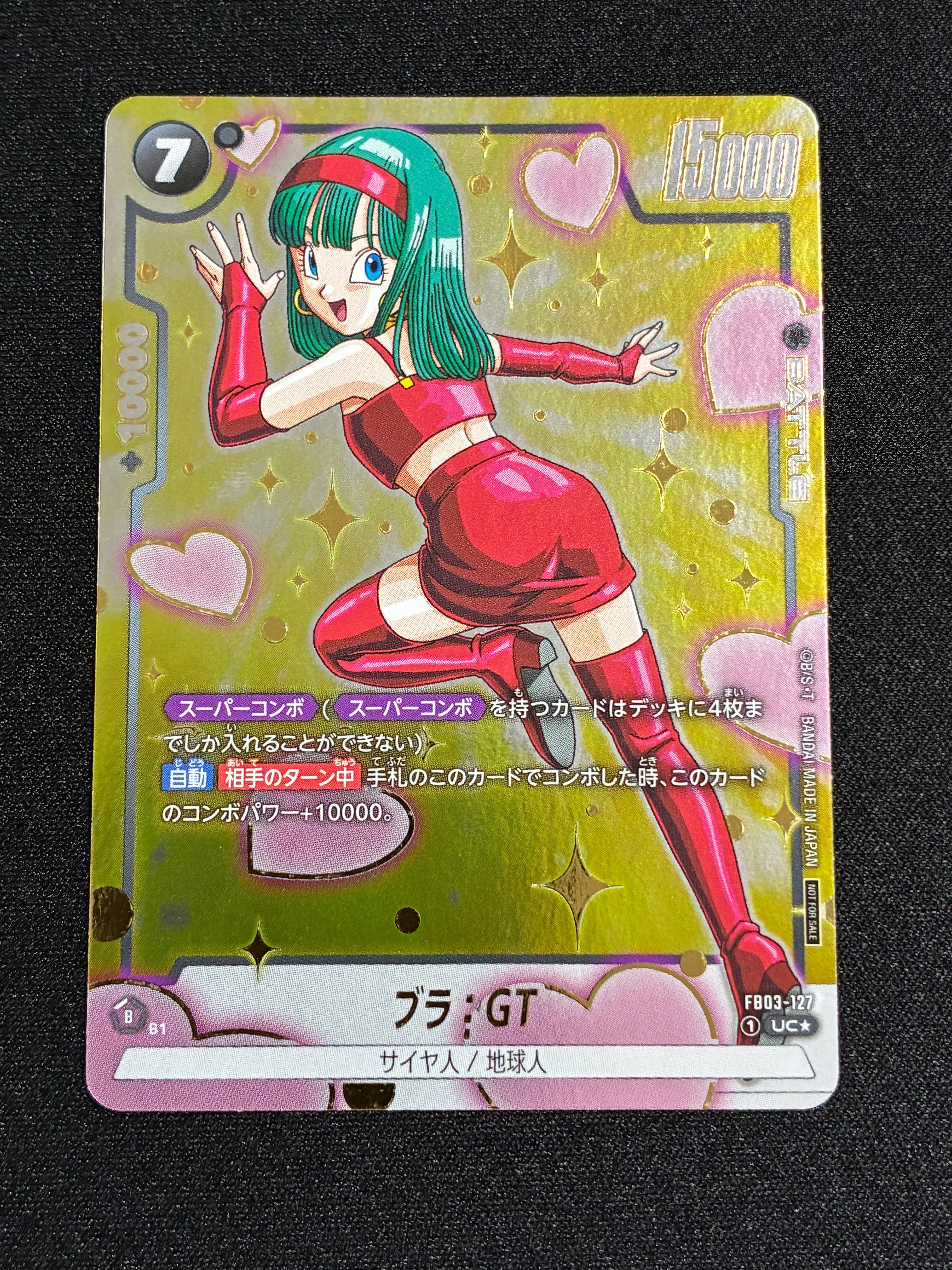 PSA10】ベジータ SR☆ [FB01-096](フュージョンワールド