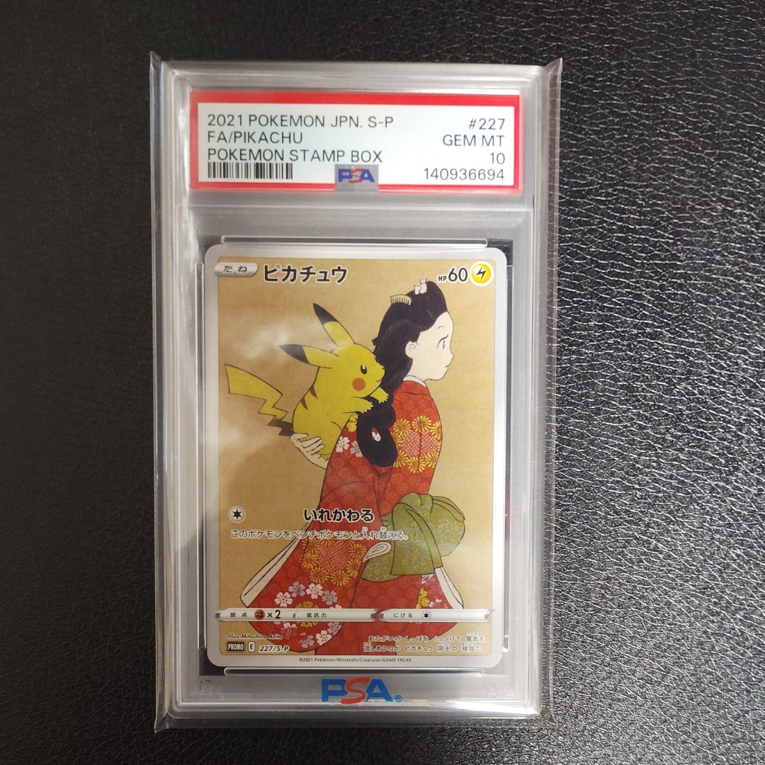 販売販売済み PSA10 ピカチュウ プロモ 227/S-P ポケモン切手BOX