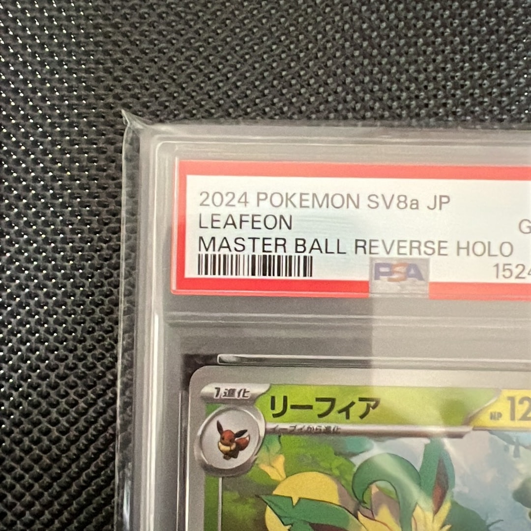 PSA10】リーフィア :マスターボールミラー [SV8a 002/187](ハイクラス