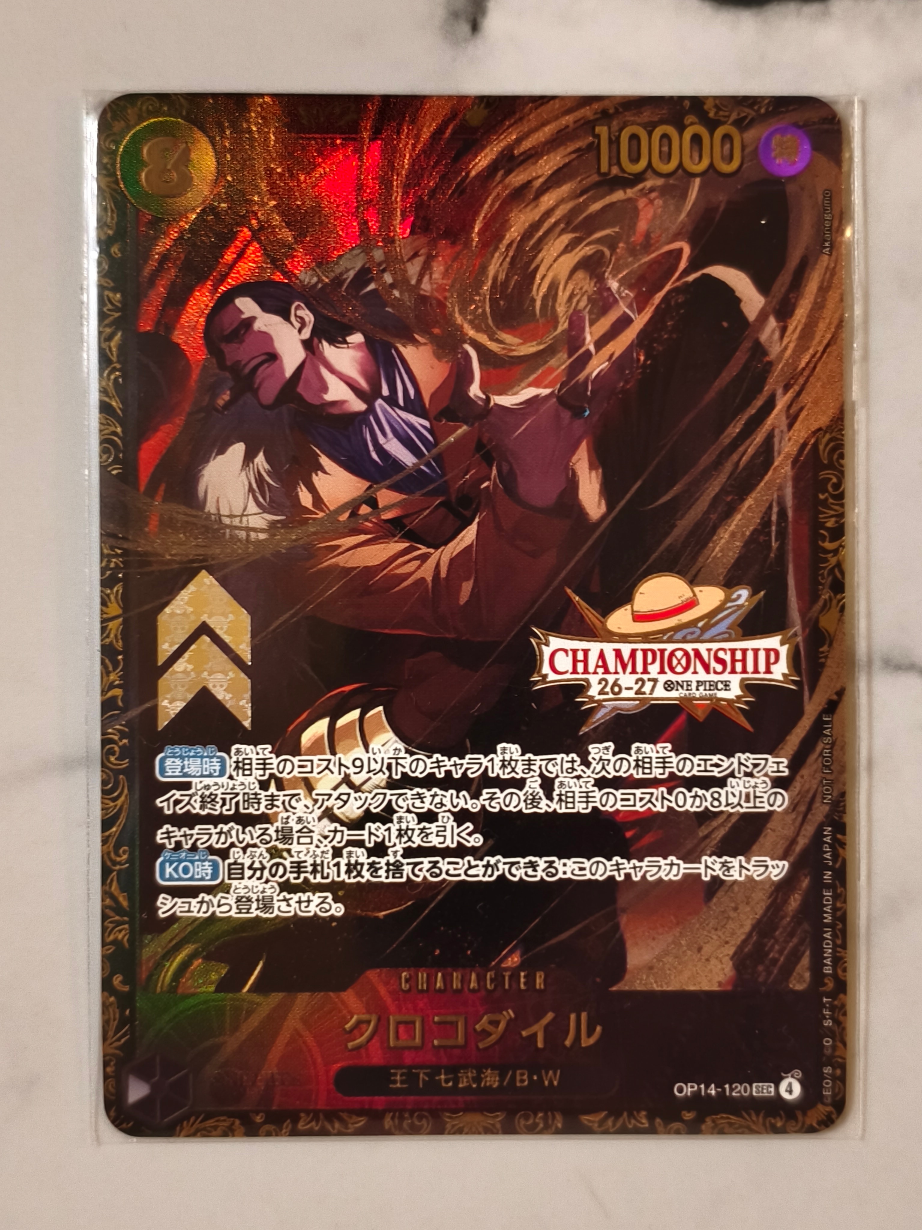 クロコダイル SEC :上位記念品 [OP14-120](プロモーションカード「チャンピオンシップ26-27 シーズン1 BCGフェスト予選」)