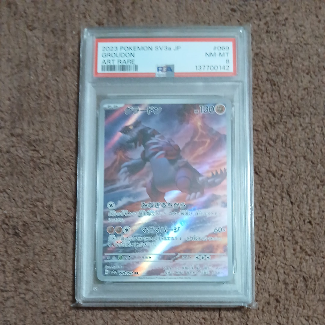 PSA10】グラードン AR[SV3a 069/062](強化拡張パック「レイジング