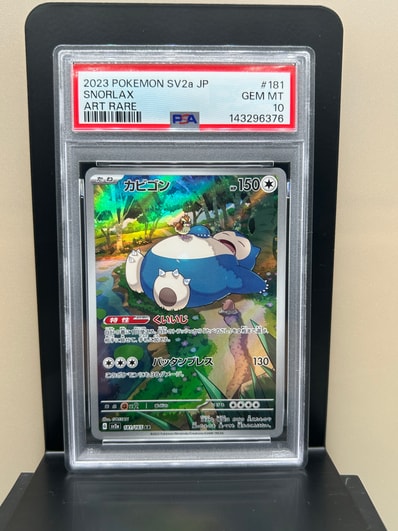 カビゴン AR SV2a 5枚セット181/165 管理番号0090 ポケモンカード カビゴン AR SV2a 5枚セット181/165 管理番号0090 ポケモンカード