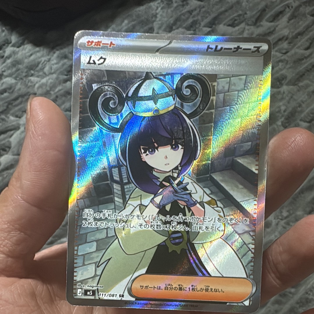 PSA10】シロナ&カトレア SR[SM12 106/095](拡張パック「オルター