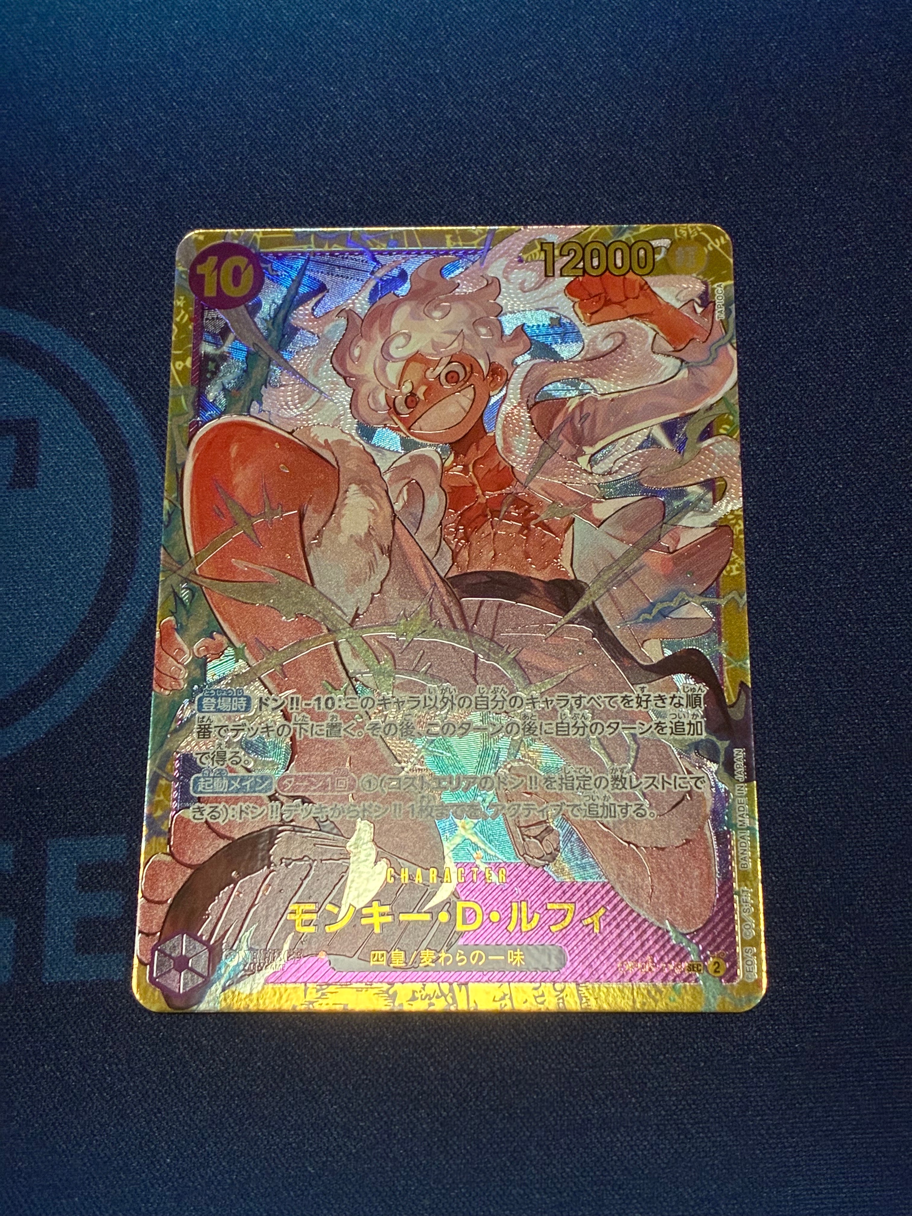 ドン!!カード : モンキー・D・ルフィ (プロモーションカード