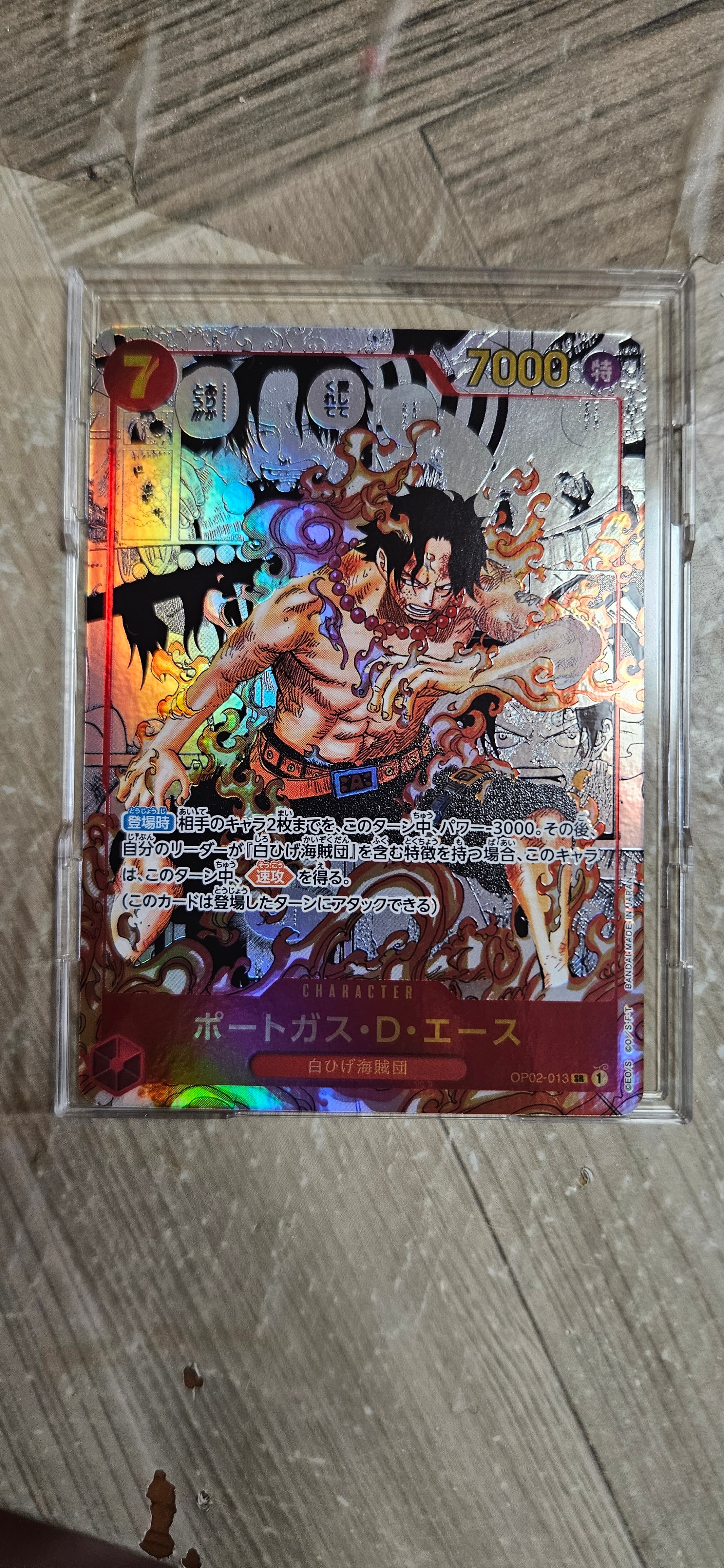 ポートガス・D・エース SR-SP (コミパラ) [OP02-013](ブースターパック「頂上決戦」)