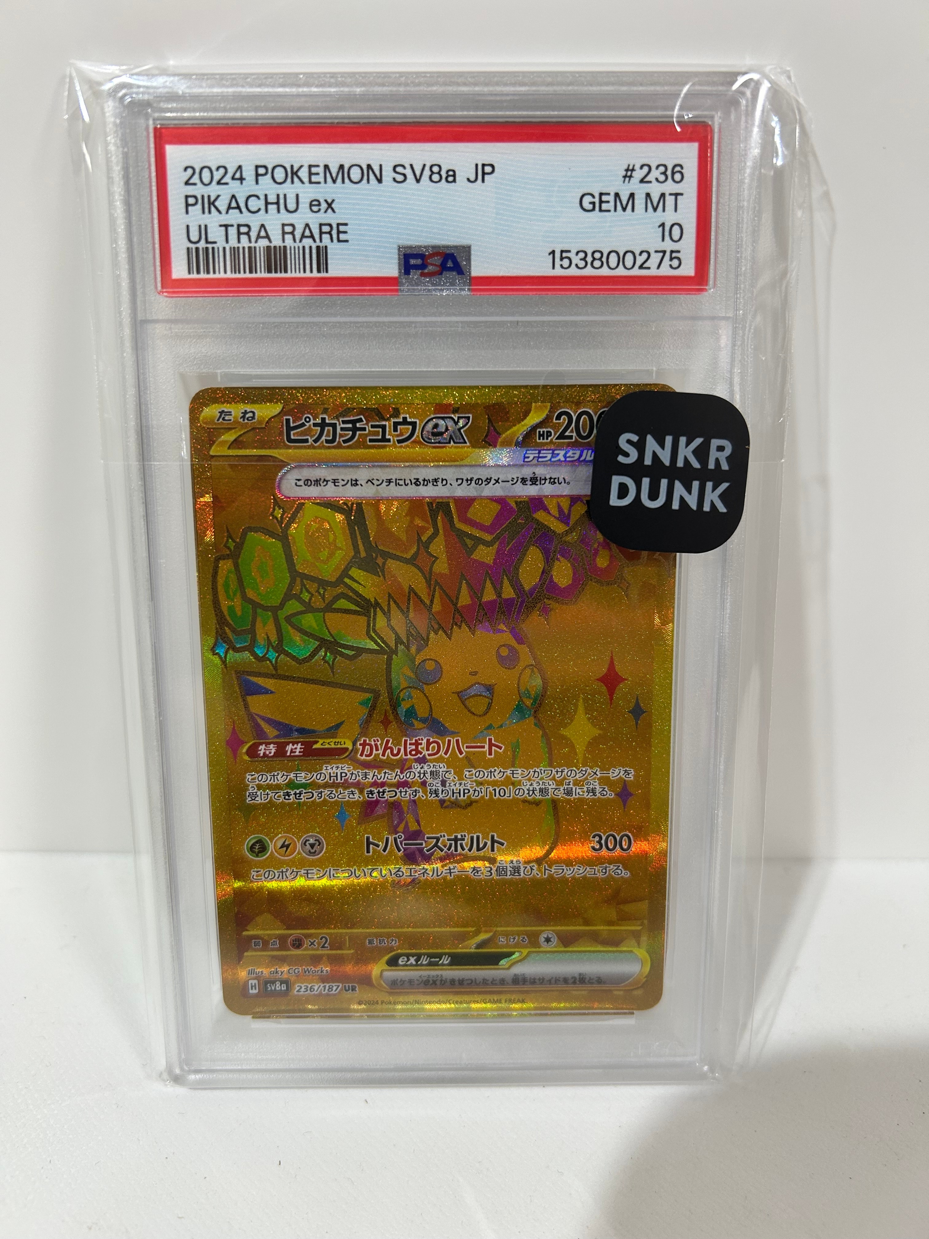 ピカチュウex UR [SV8a 236/187](ハイクラスパック「テラスタルフェス