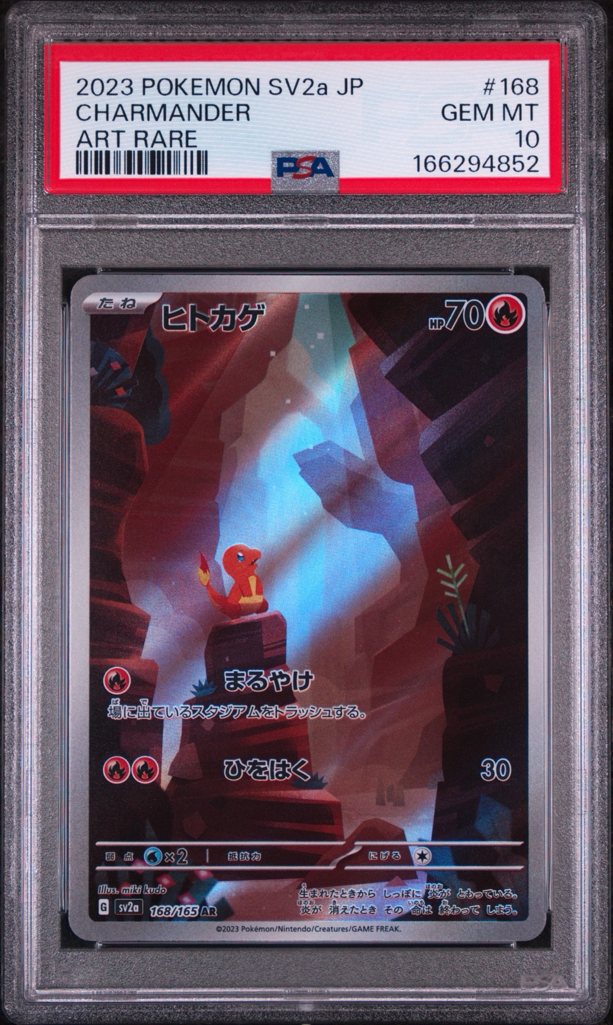 PSA10】ヒトカゲ AR[SV2a 168/165](強化拡張パック「ポケモンカード151