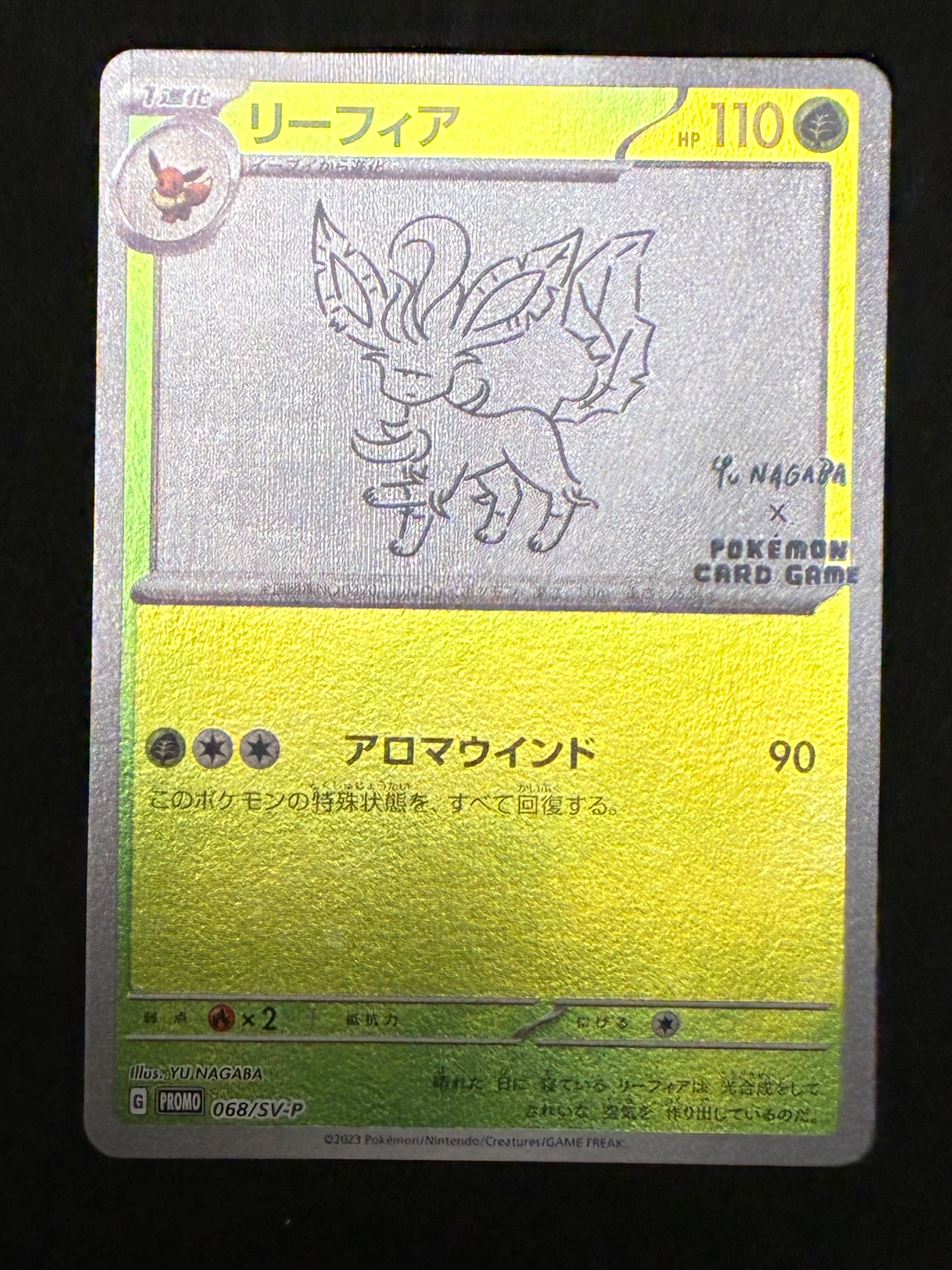 PSA10】リーフィア: プロモ [SV-P 068](「YU NAGABA×ポケモンカード