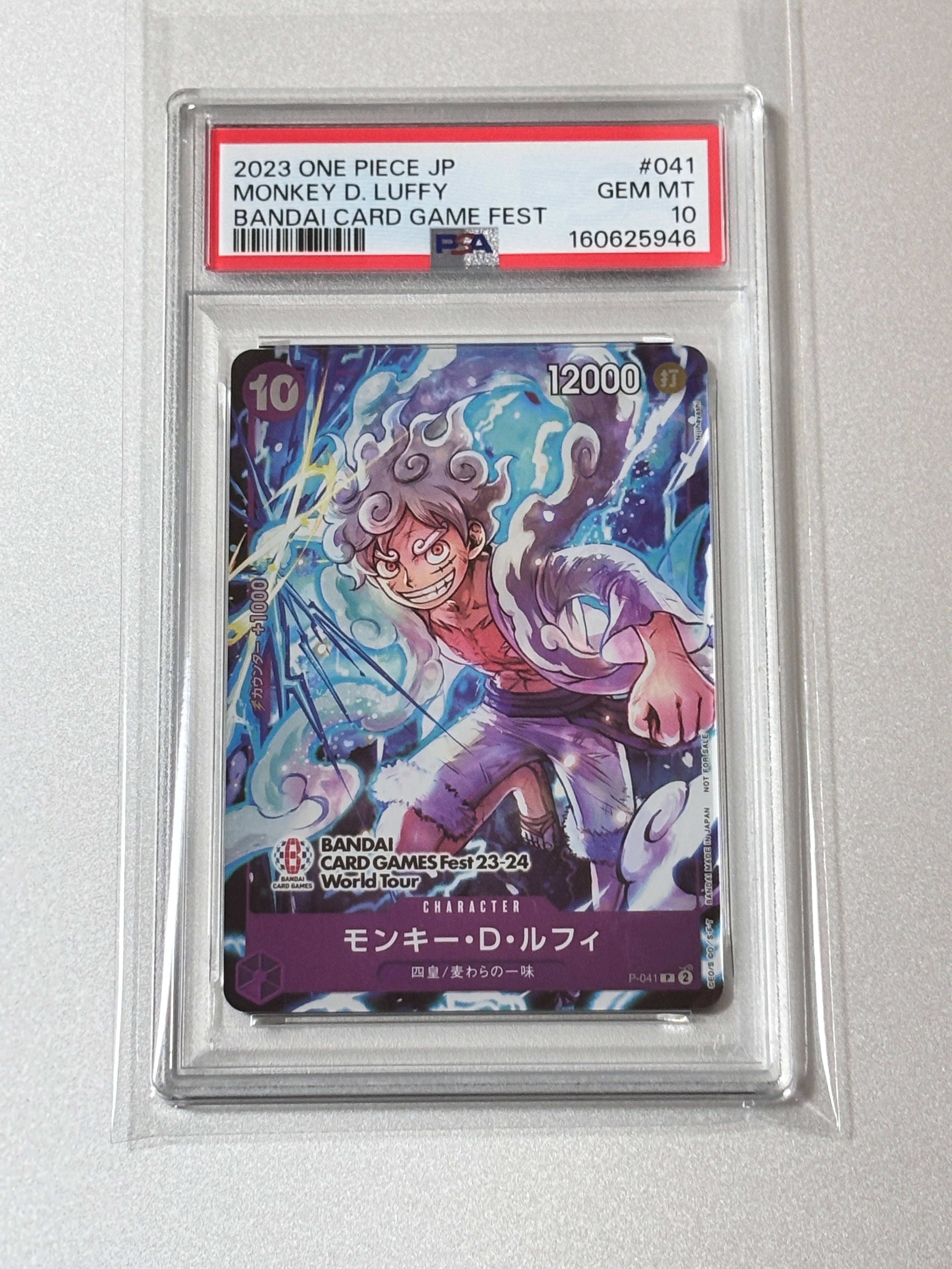モンキー・D・ルフィ P [P-041] (BANDAI CARD GAMES Fest23-24 World