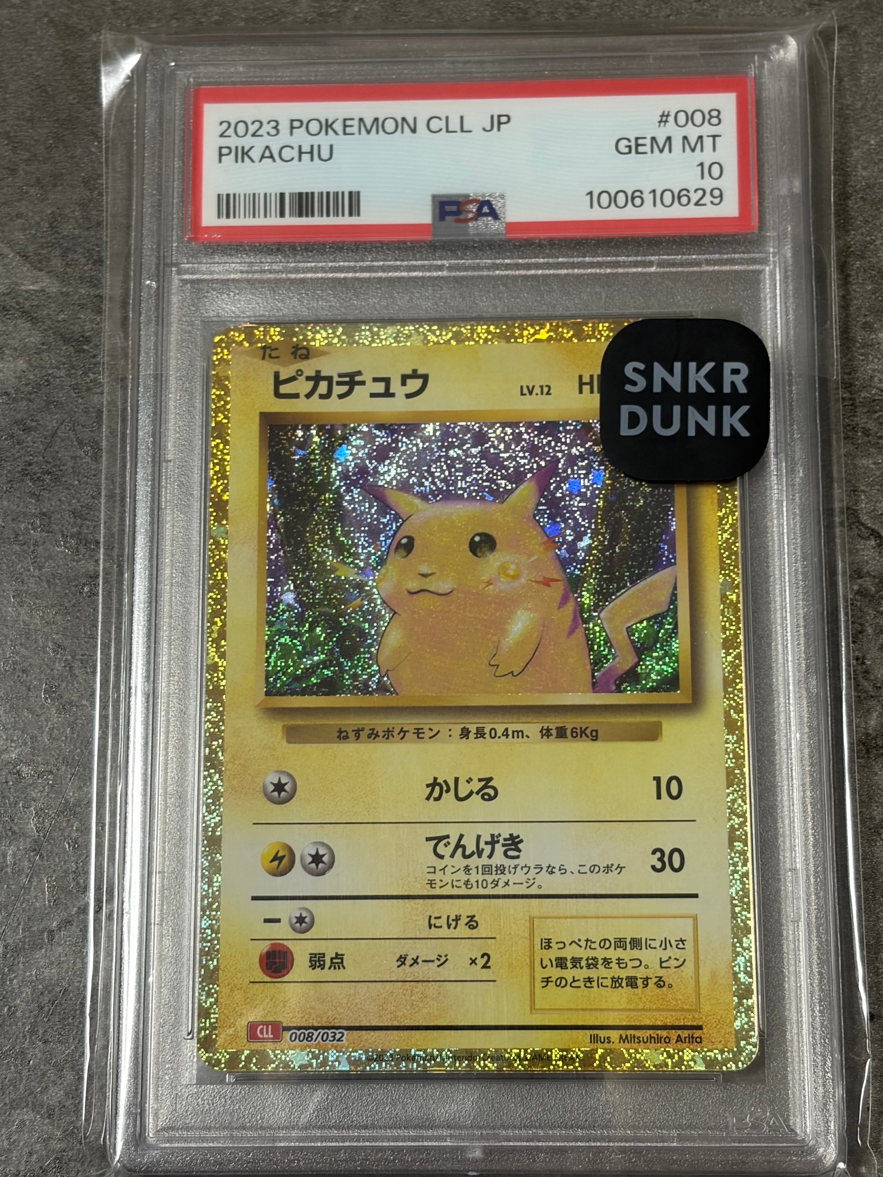 ピカチュウ [CLL 008/032](ポケモンカードゲーム Classic)