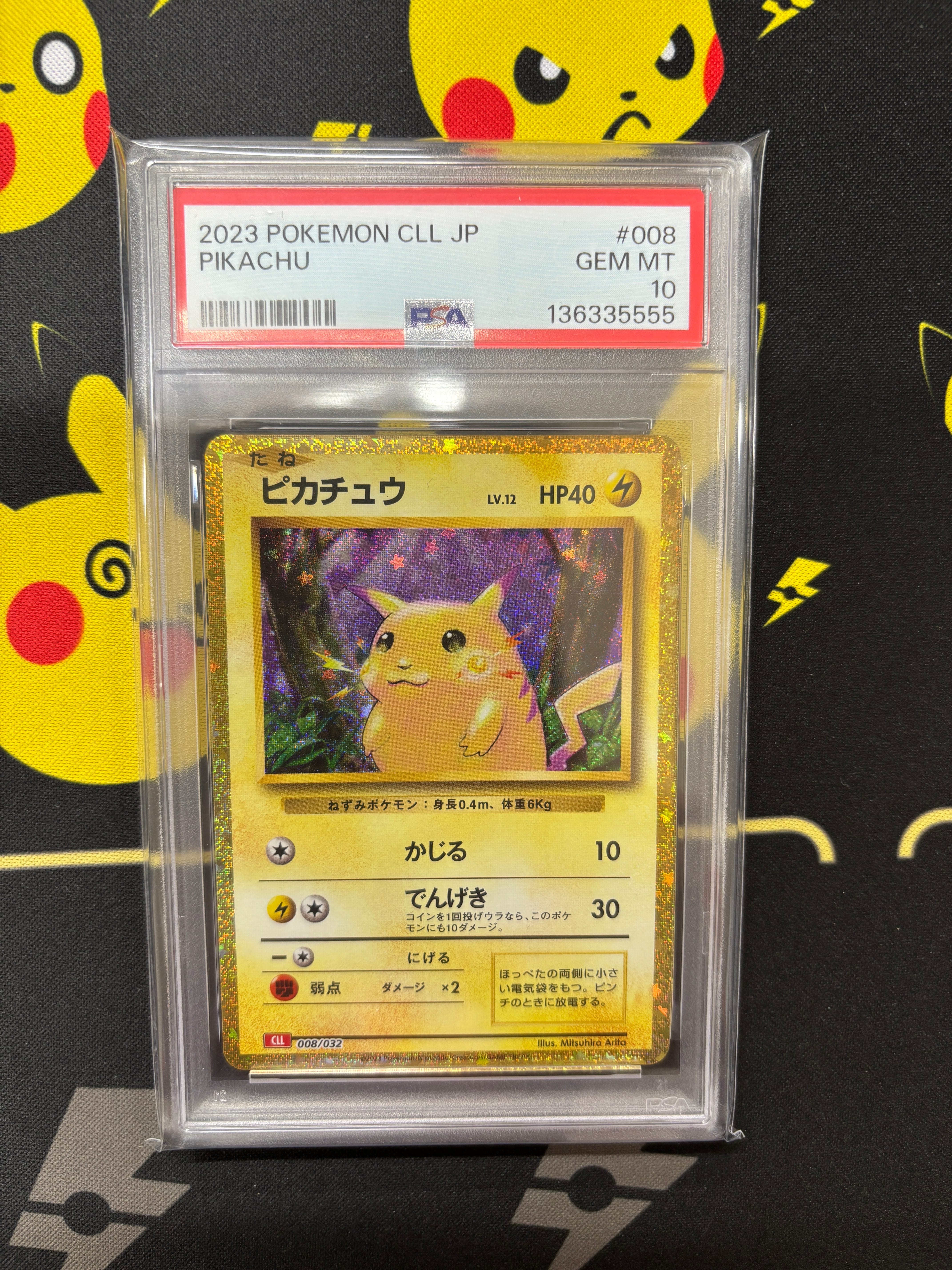 ピカチュウ [CLL 008/032](ポケモンカードゲーム Classic)の新品/中古
