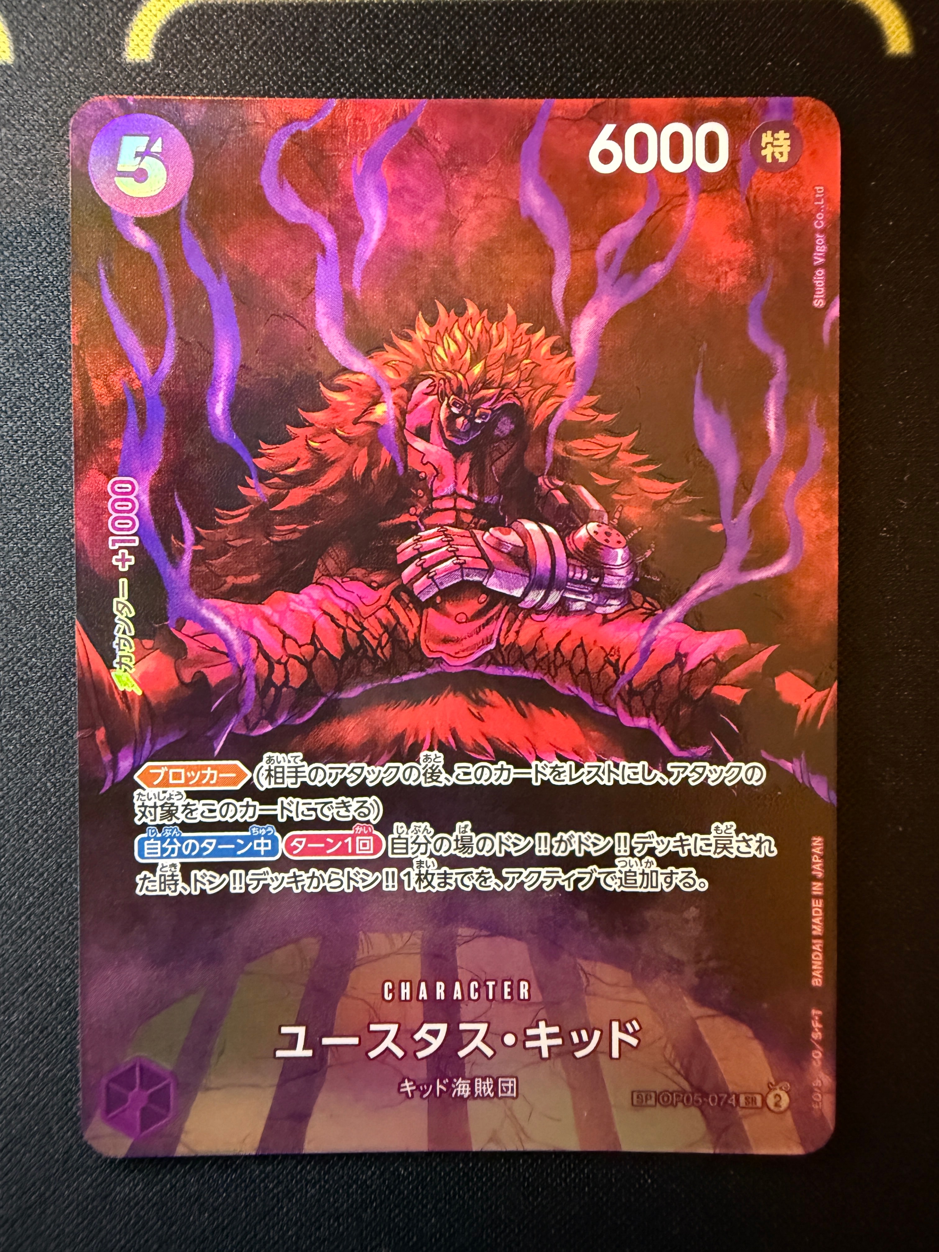 PSA10】ユースタス・キッド SR-SP (コミパラ) [OP05-074](ブースター