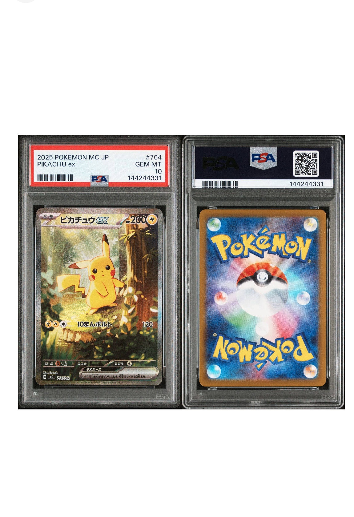 PSA10】ピカチュウex SAR仕様 [MC 764/742](スタートデッキ100「バトル