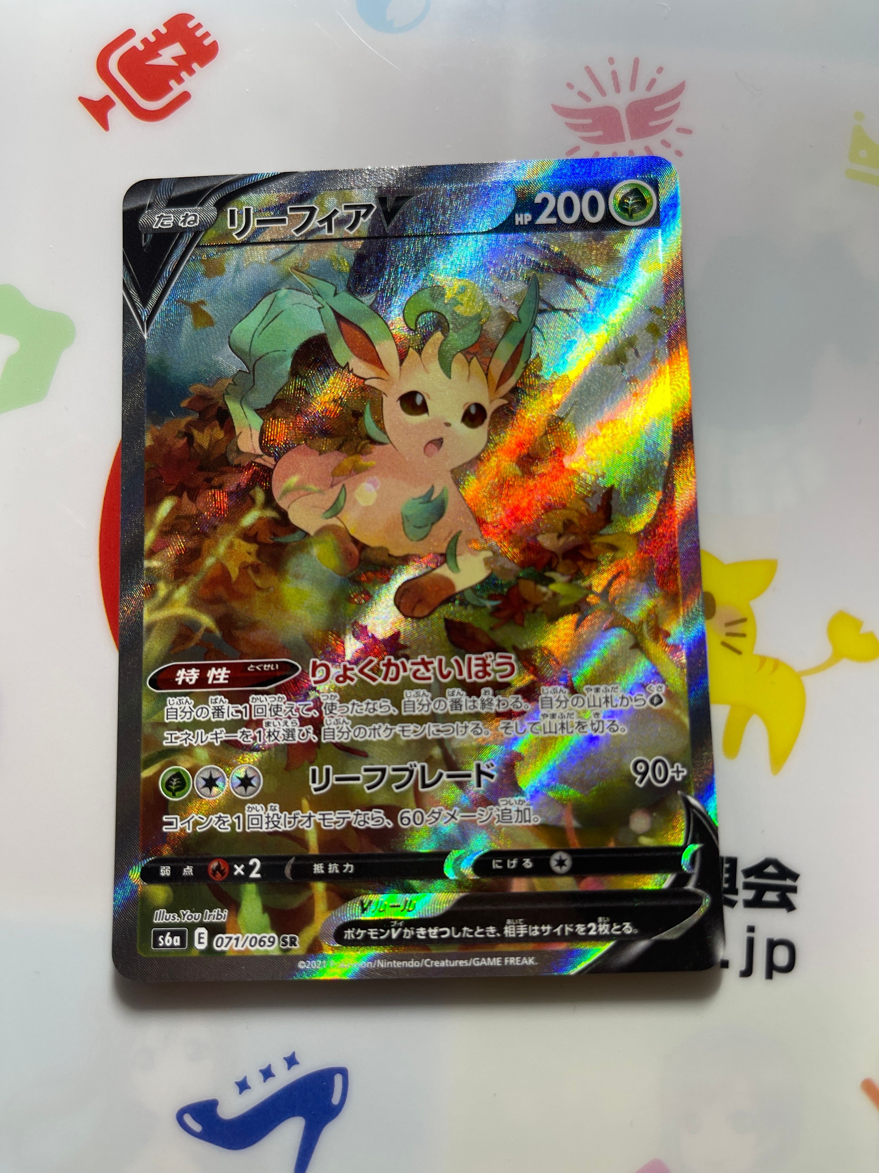 リーフィアV SR: SA[S6a 071/069](強化拡張パック「イーブイヒーローズ」)